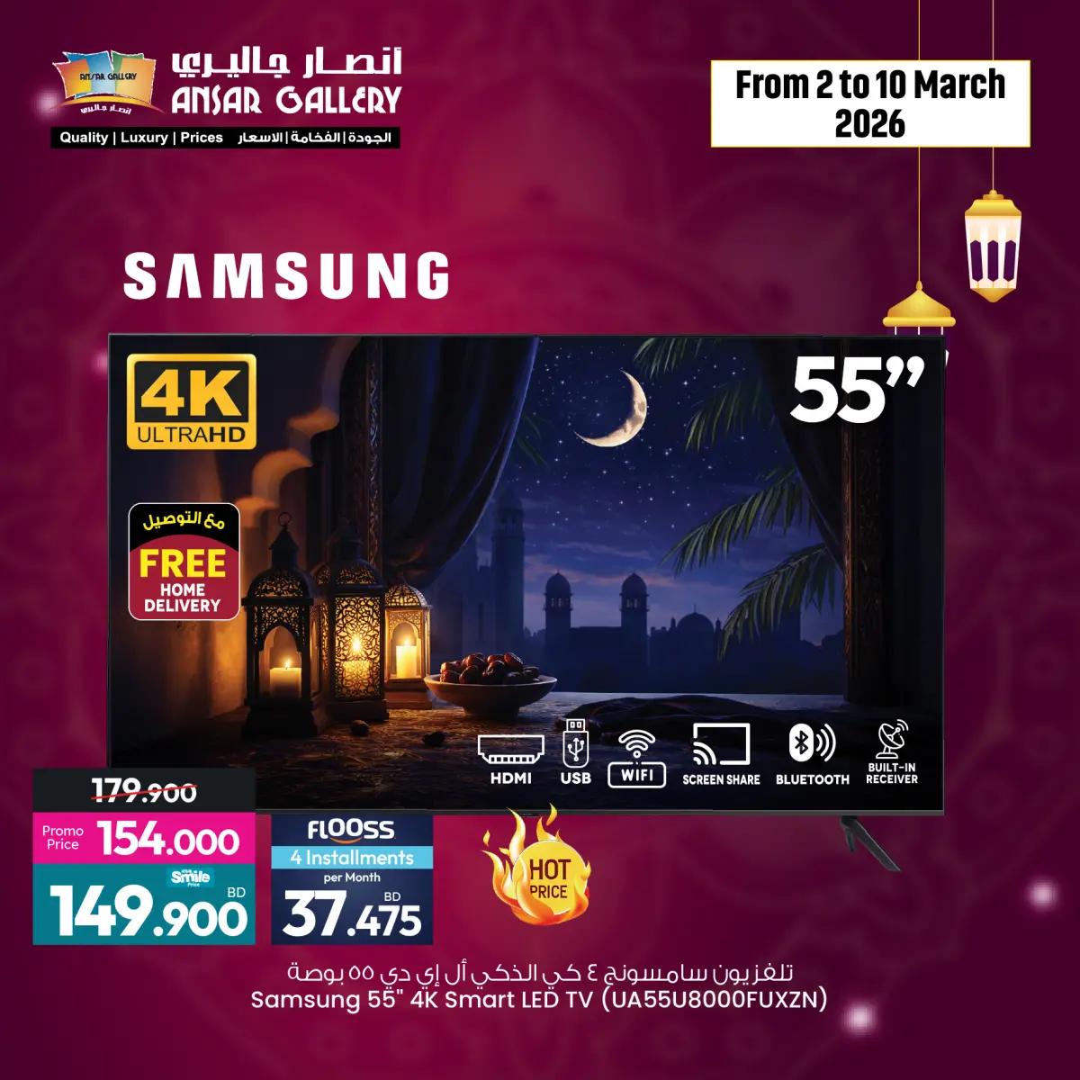 Offres Galerie Ansar Bahrein de 2 à 10 mars 2026 Offres électroniques - Page 9