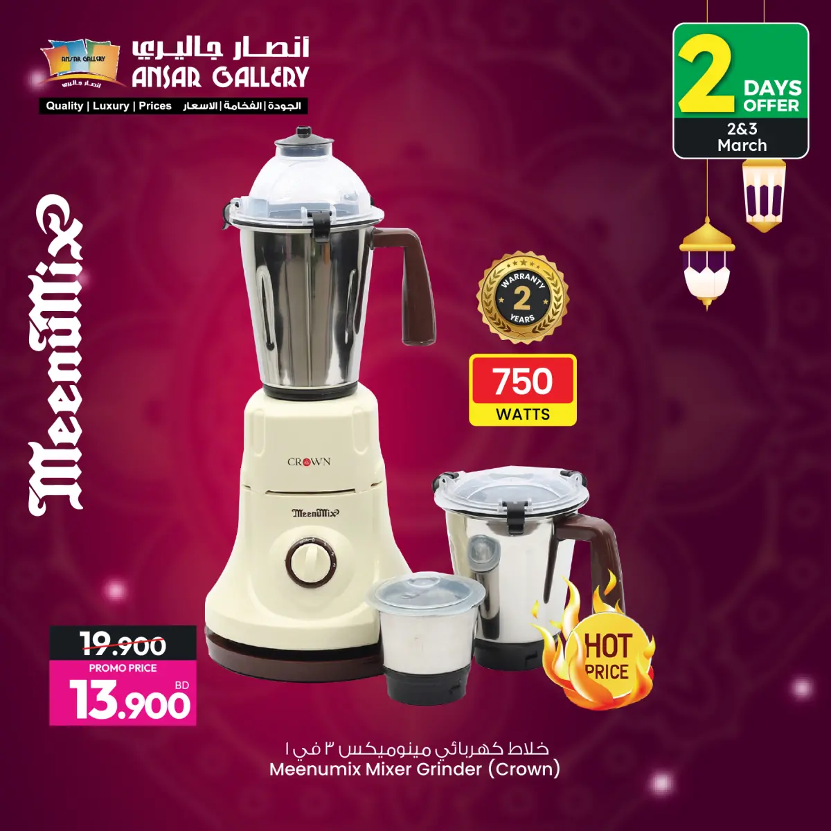 Offres Galerie Ansar Bahrein de 2 à 10 mars 2026 Offres électroniques - Page 5