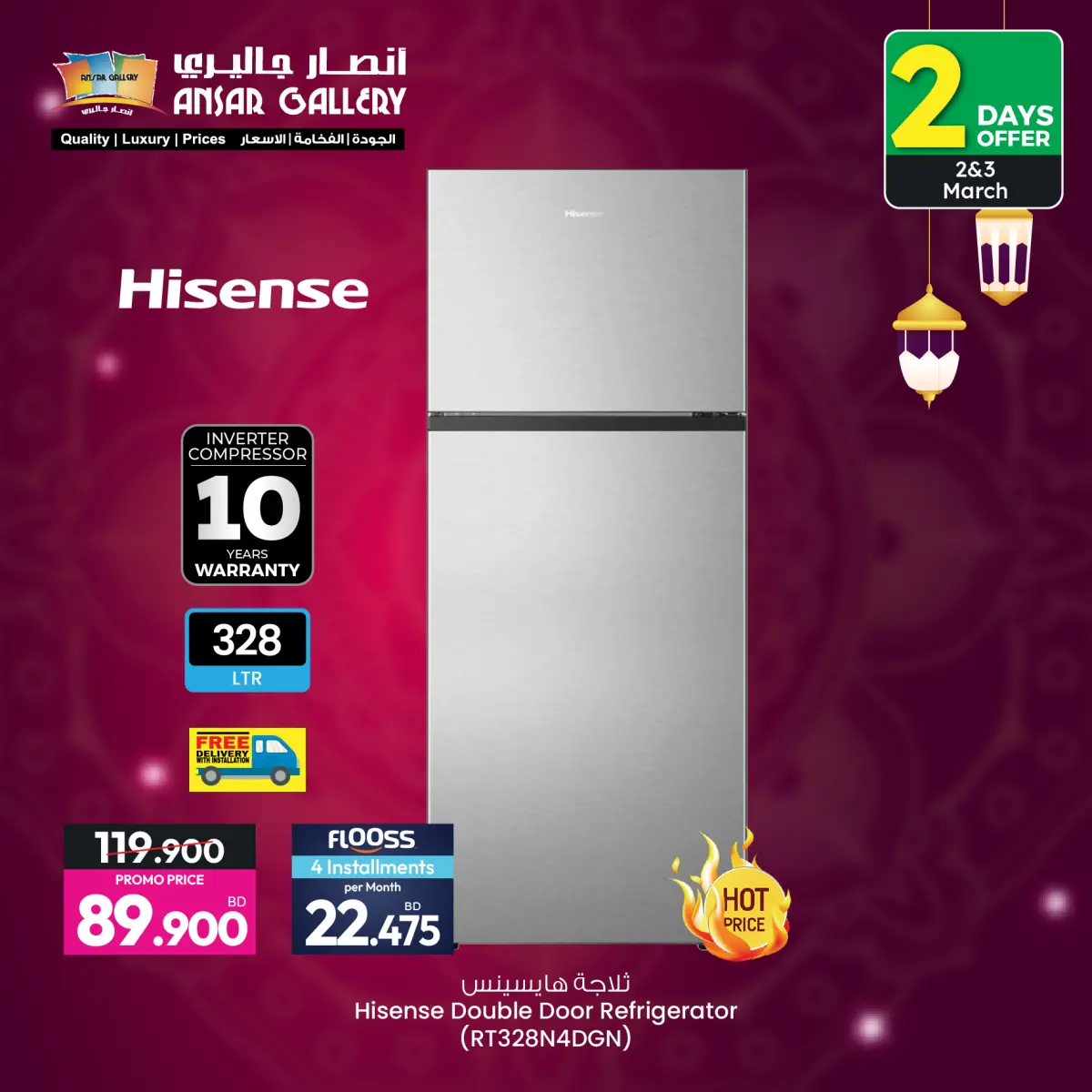 Offres Galerie Ansar Bahrein de 2 à 10 mars 2026 Offres électroniques - Page 7