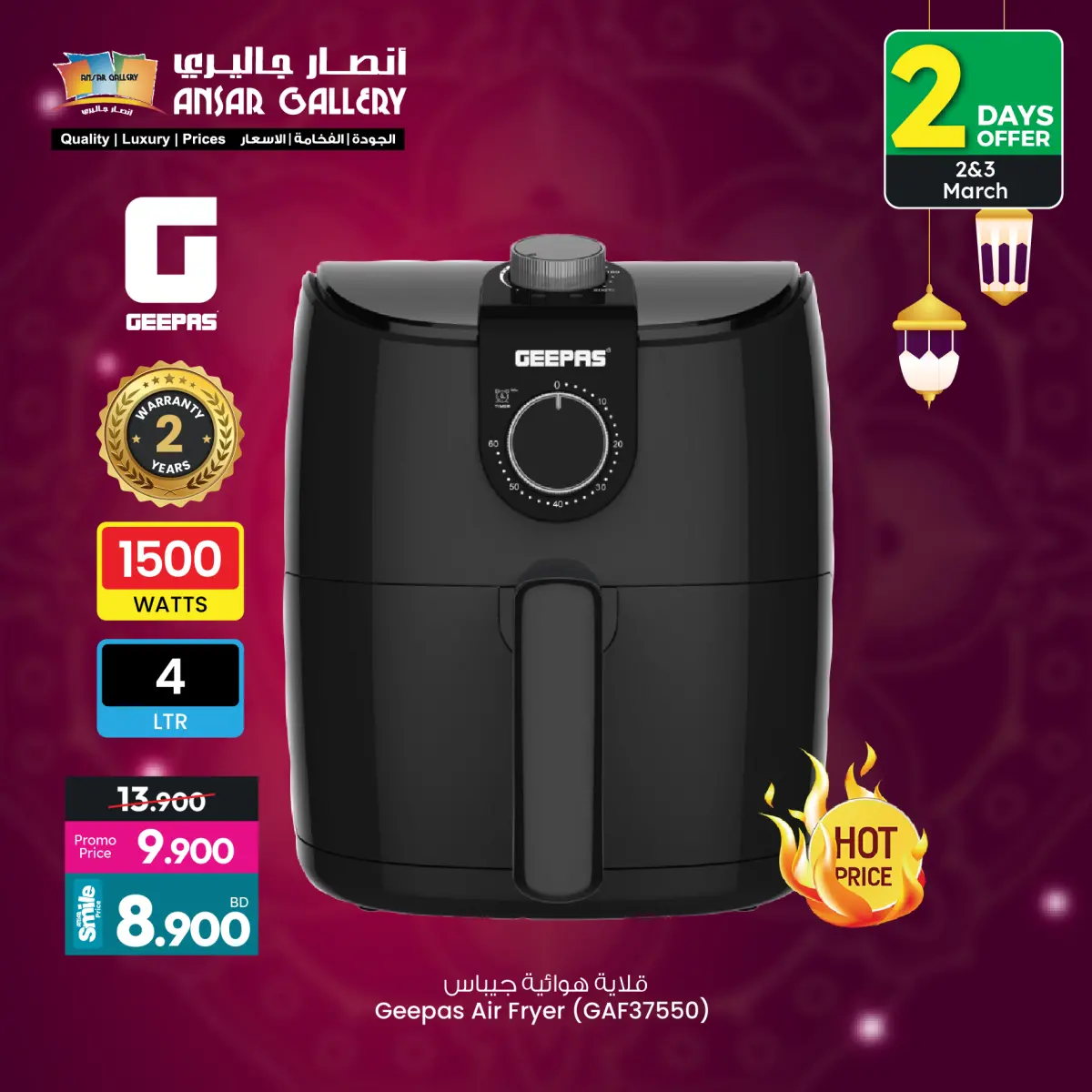 Offres Galerie Ansar Bahrein de 2 à 10 mars 2026 Offres électroniques - Page 3