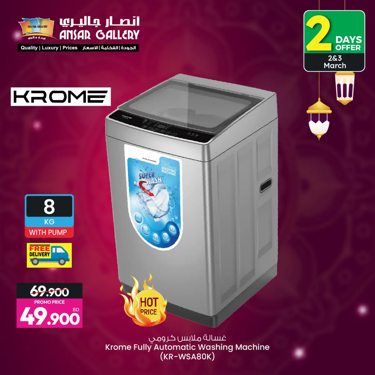 Offres Galerie Ansar Bahrein de 2 à 10 mars 2026 Offres électroniques - Page 6