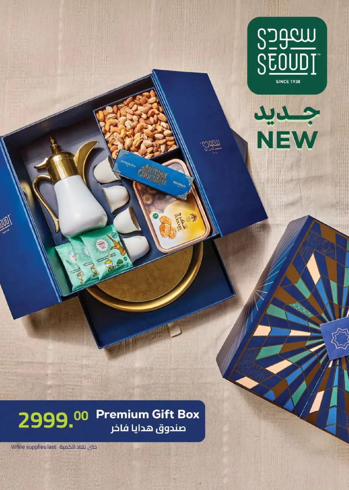 Seoudi Market Egypt Offers from 3 to 10 March 2026 Ramadan Kareem Offers - Page 2