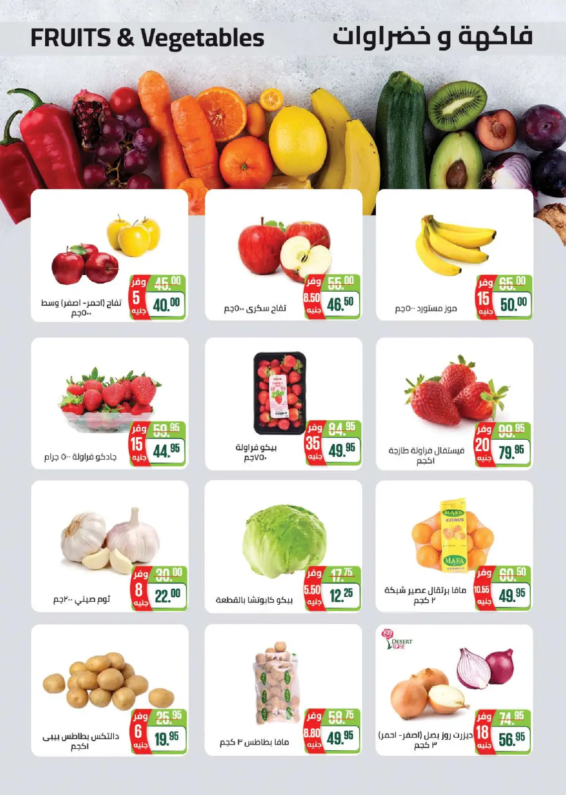 Seoudi Market Egypt Offers from 3 to 10 March 2026 Ramadan Kareem Offers - Page 14