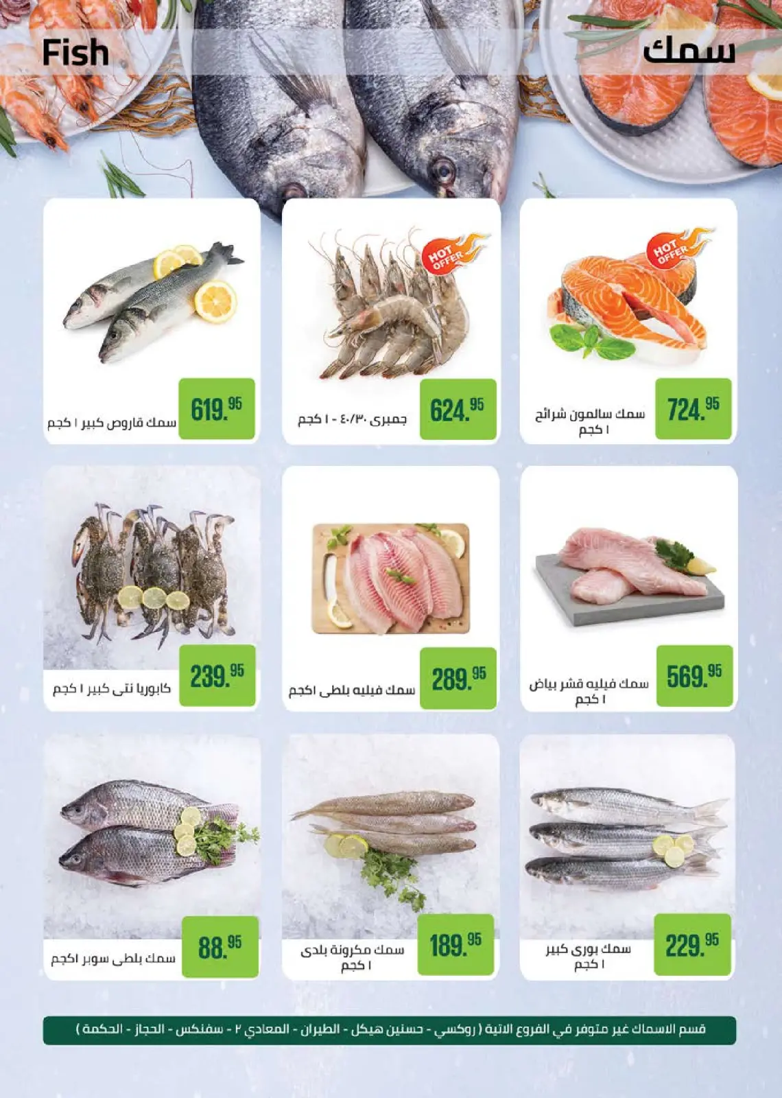 Seoudi Market Egypt Offers from 3 to 10 March 2026 Ramadan Kareem Offers - Page 16
