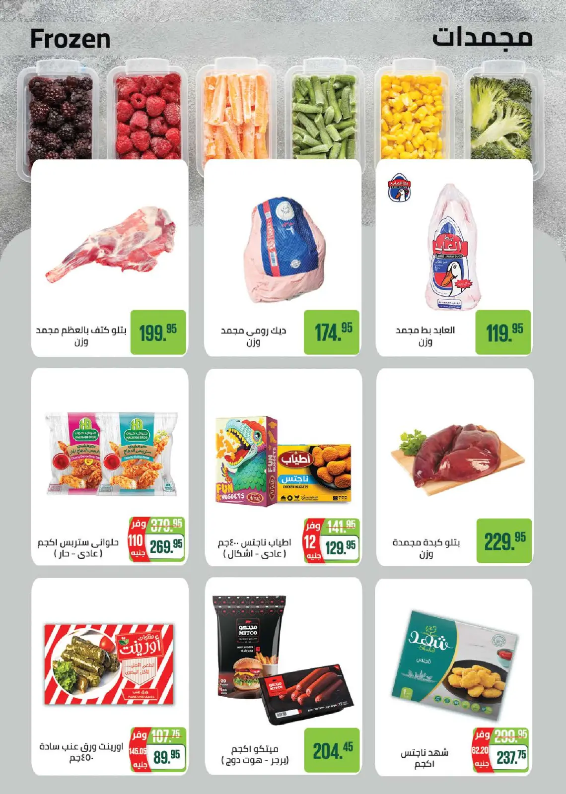 Seoudi Market Egypt Offers from 3 to 10 March 2026 Ramadan Kareem Offers - Page 18