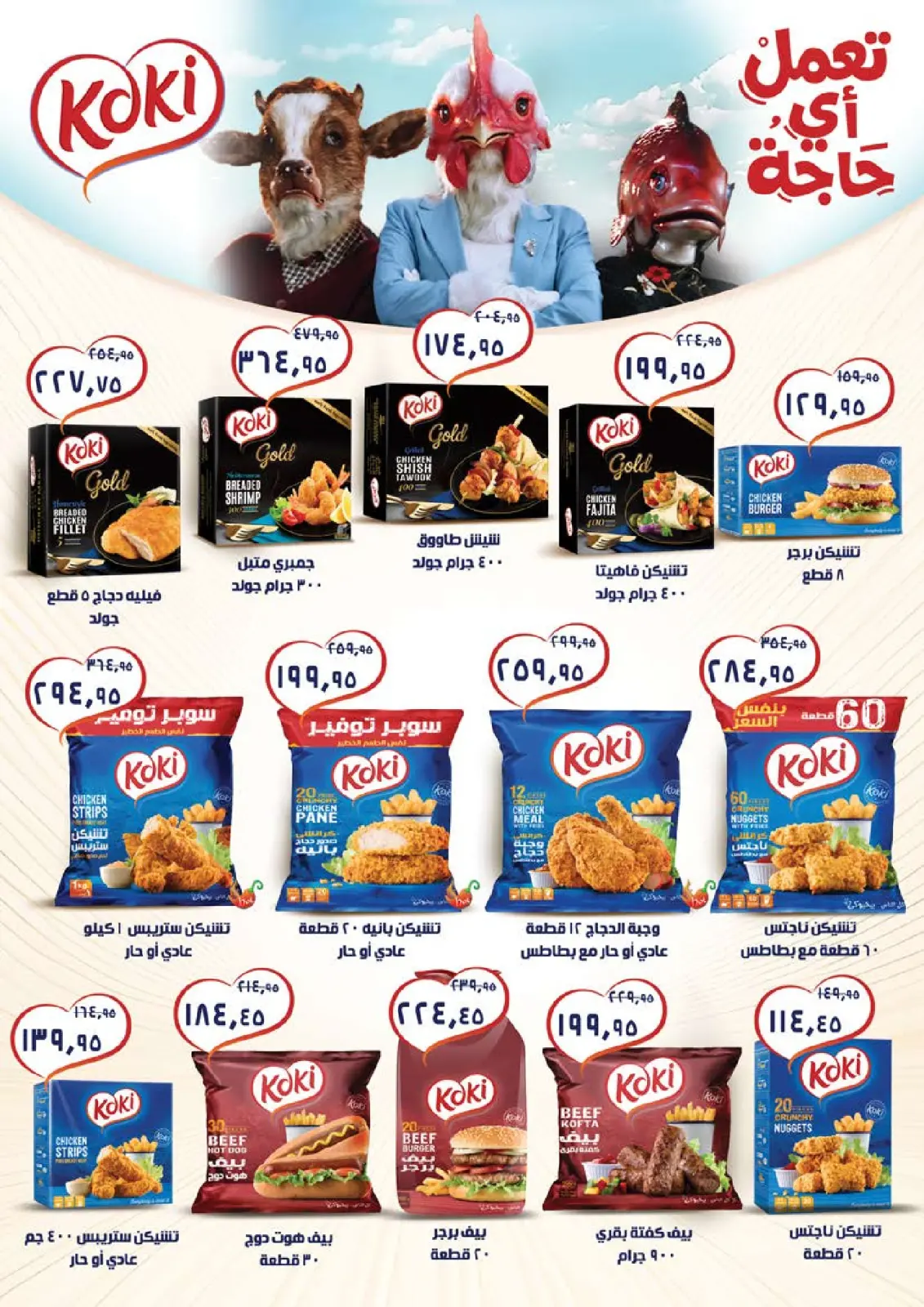 Seoudi Market Egypt Offers from 3 to 10 March 2026 Ramadan Kareem Offers - Page 20