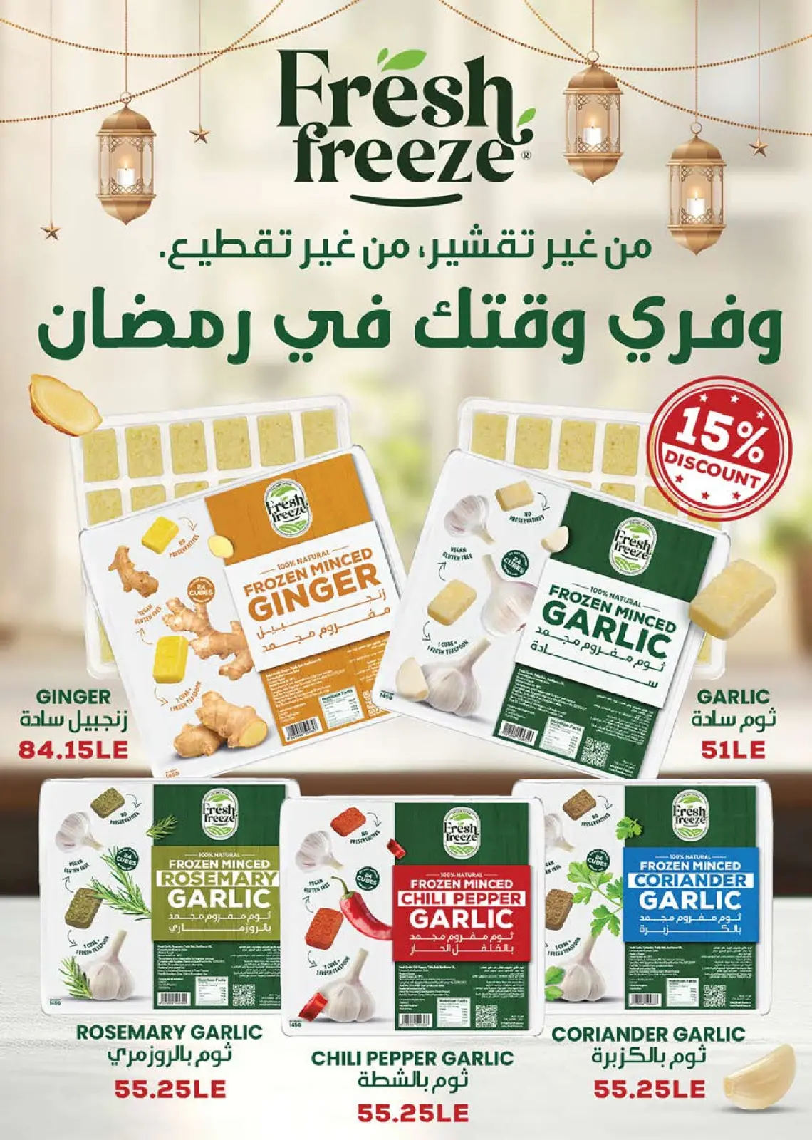 Seoudi Market Egypt Offers from 3 to 10 March 2026 Ramadan Kareem Offers - Page 22