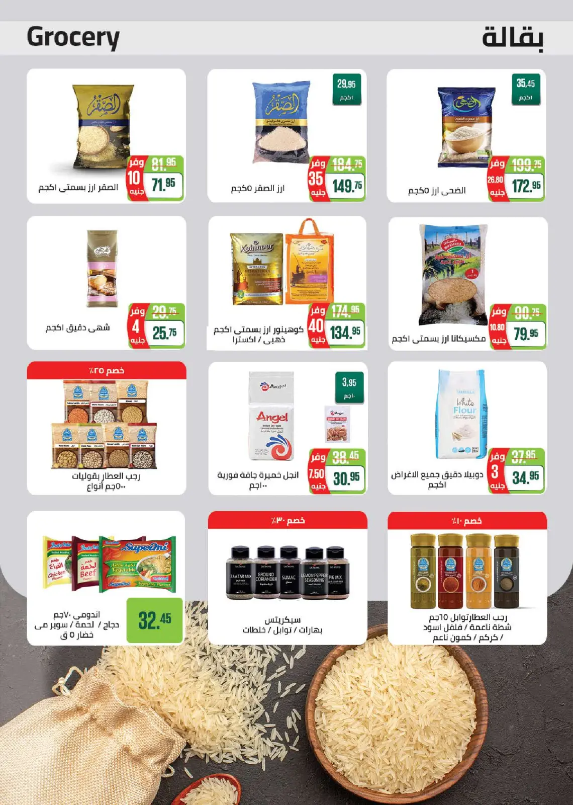 Seoudi Market Egypt Offers from 3 to 10 March 2026 Ramadan Kareem Offers - Page 28