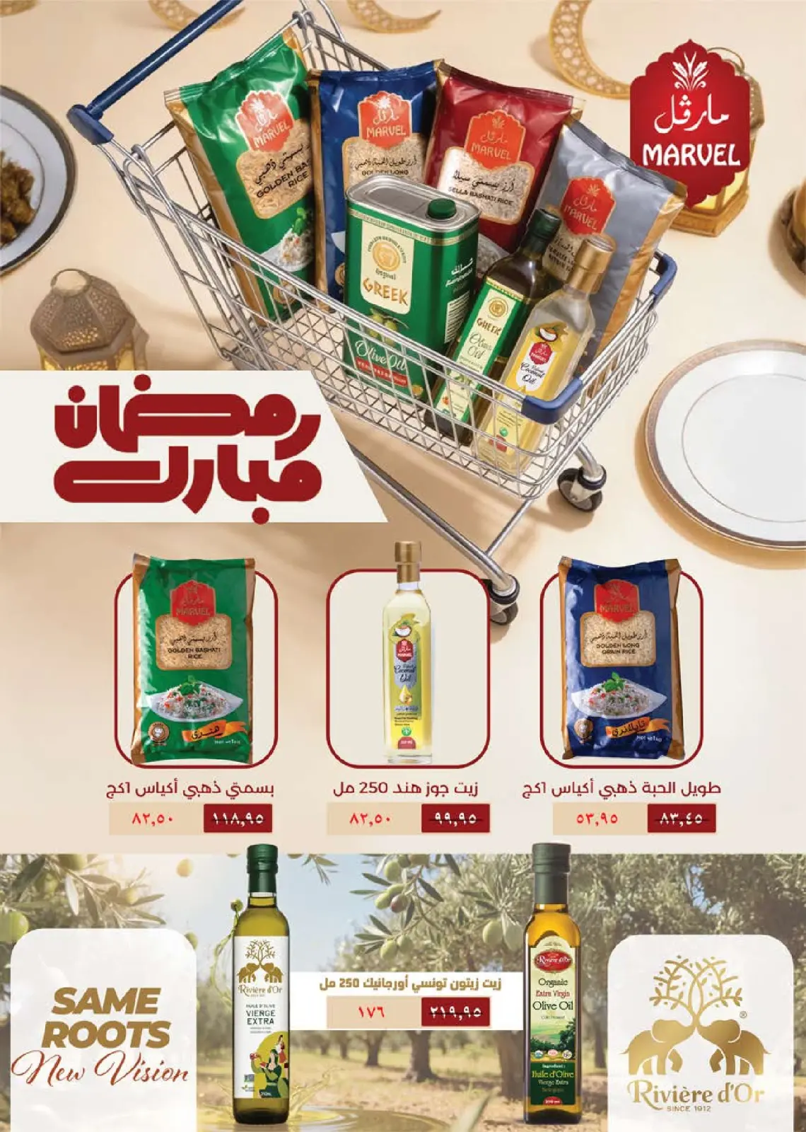 Seoudi Market Egypt Offers from 3 to 10 March 2026 Ramadan Kareem Offers - Page 29