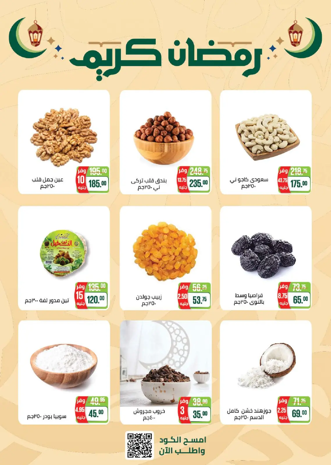 Seoudi Market Egypt Offers from 3 to 10 March 2026 Ramadan Kareem Offers - Page 4