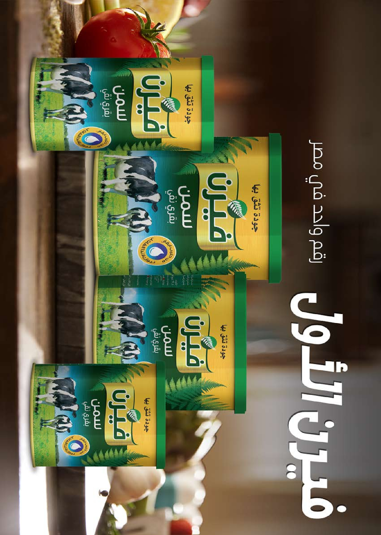 عروض سعودى ماركت مصر من 3 حتى 10 مارس 2026 عروض رمضان كريم - سعودى ماركت - مصر - 3 مارس 2026 – 10 مارس 2026 - صفحة 32