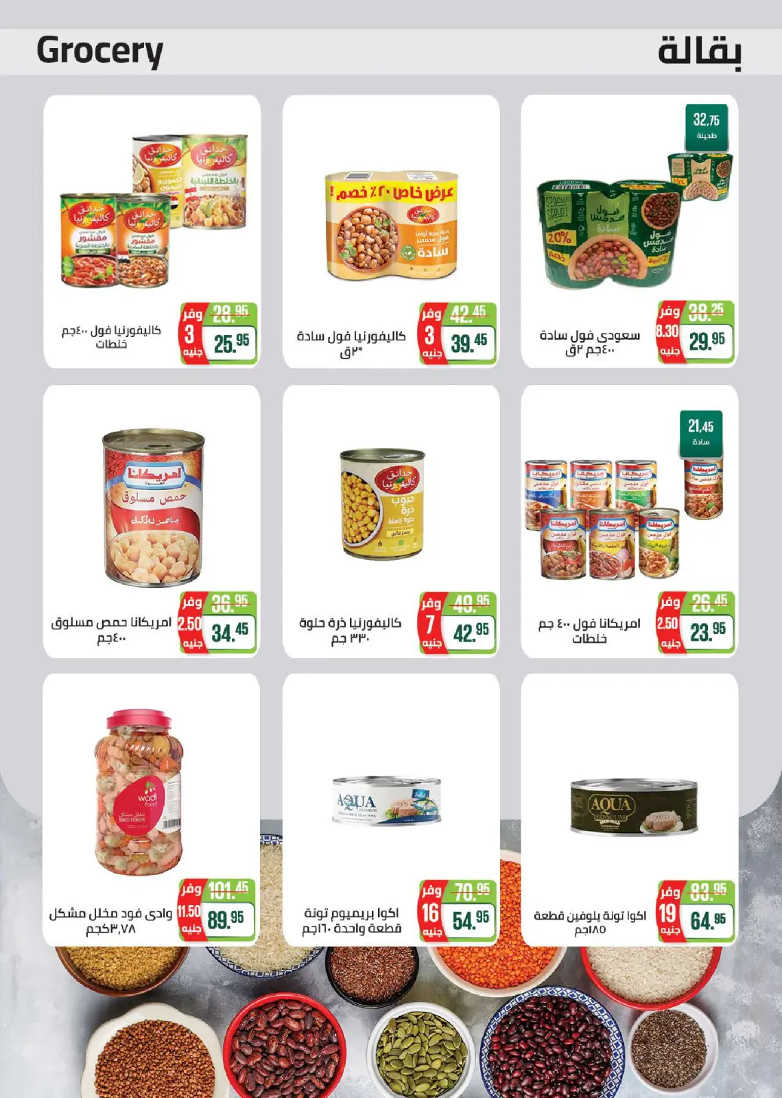 Seoudi Market Egypt Offers from 3 to 10 March 2026 Ramadan Kareem Offers - Page 34