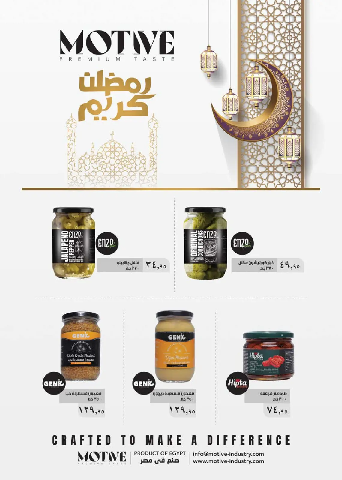 Seoudi Market Egypt Offers from 3 to 10 March 2026 Ramadan Kareem Offers - Page 35