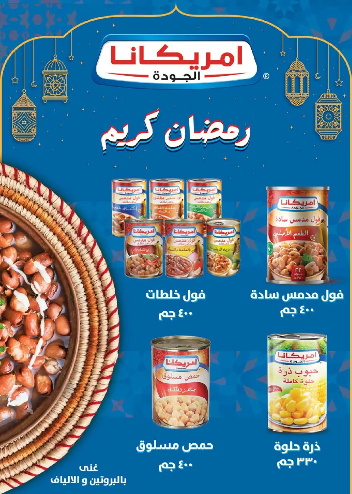 Seoudi Market Egypt Offers from 3 to 10 March 2026 Ramadan Kareem Offers - Page 36