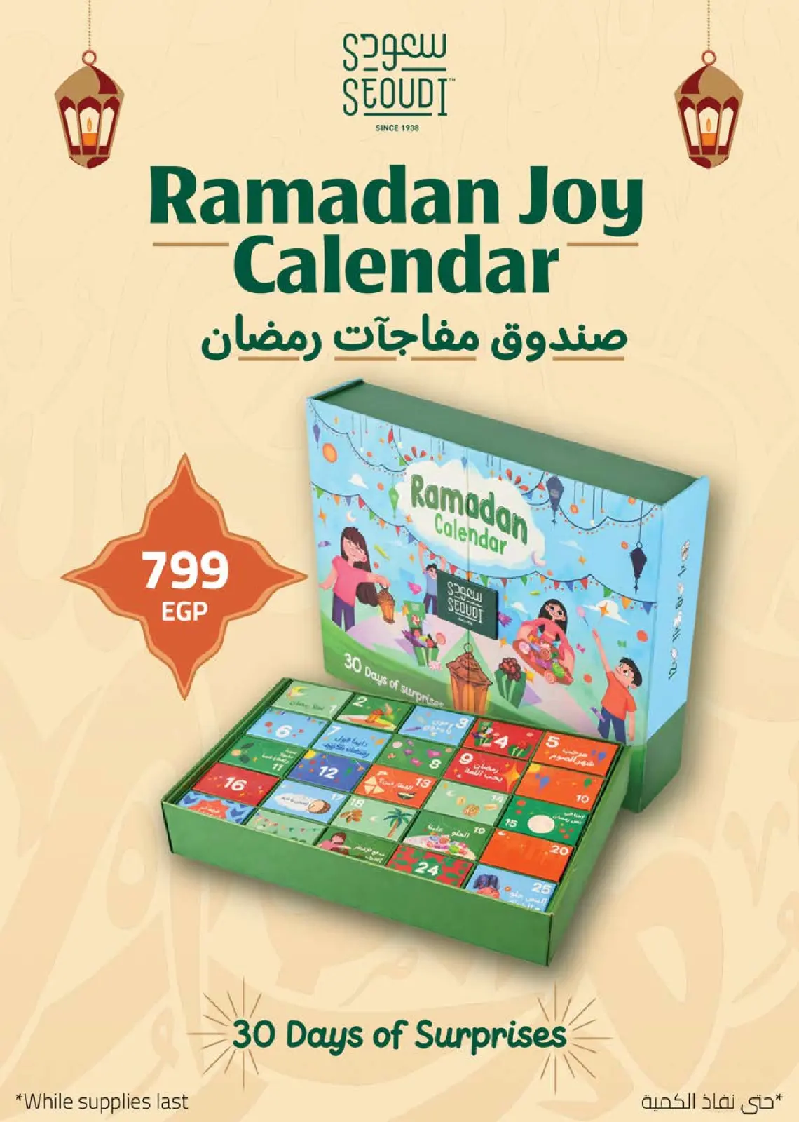 Seoudi Market Egypt Offers from 3 to 10 March 2026 Ramadan Kareem Offers - Page 5