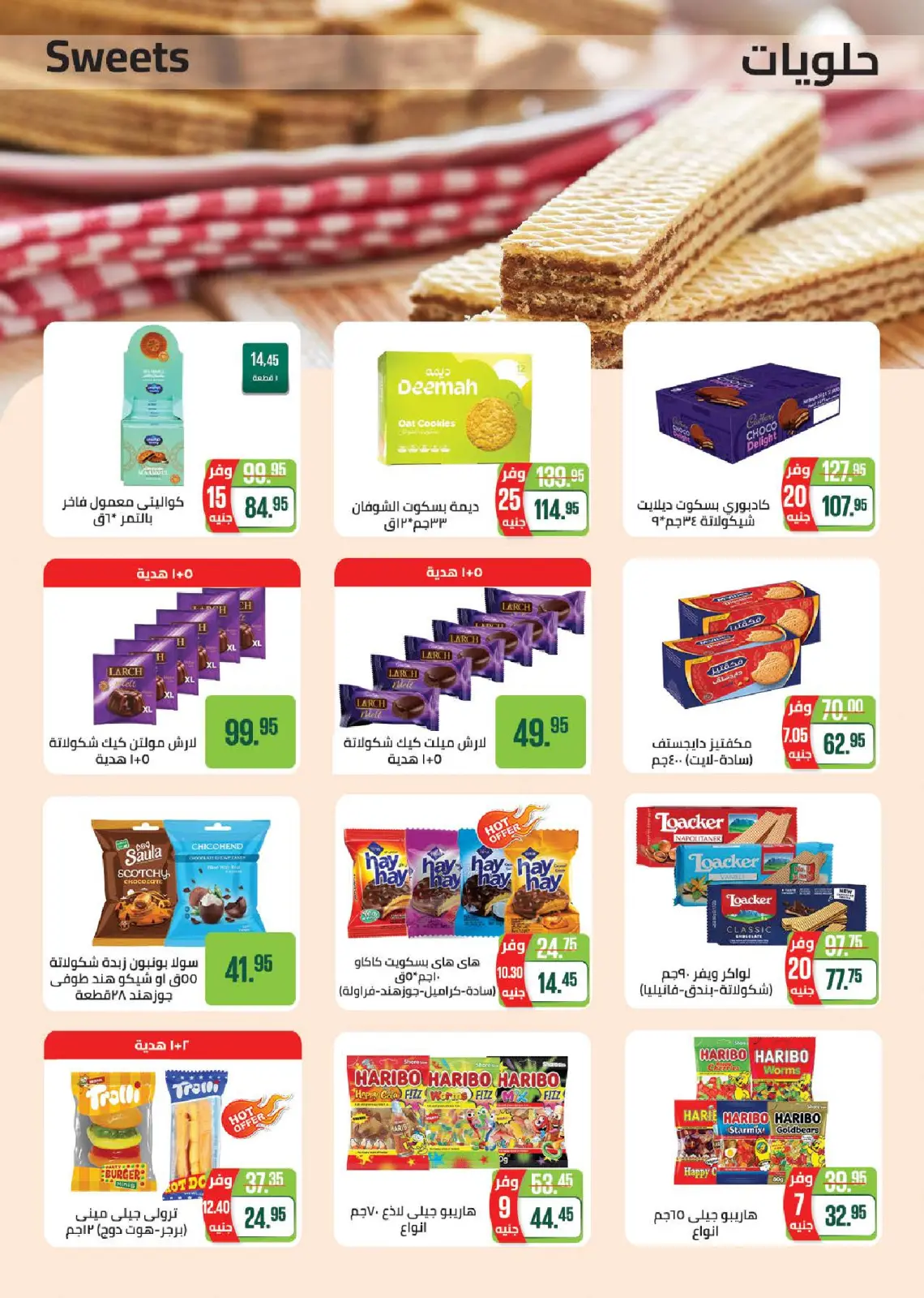 Seoudi Market Egypt Offers from 3 to 10 March 2026 Ramadan Kareem Offers - Page 43