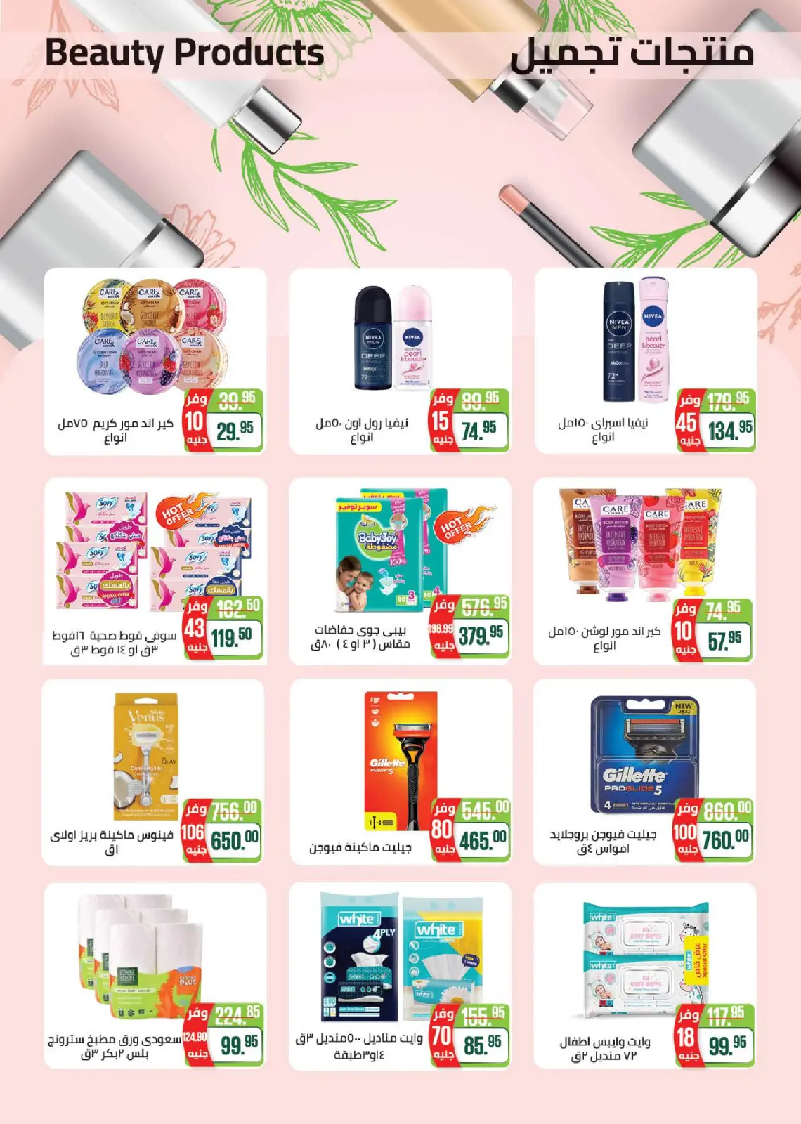 Seoudi Market Egypt Offers from 3 to 10 March 2026 Ramadan Kareem Offers - Page 45