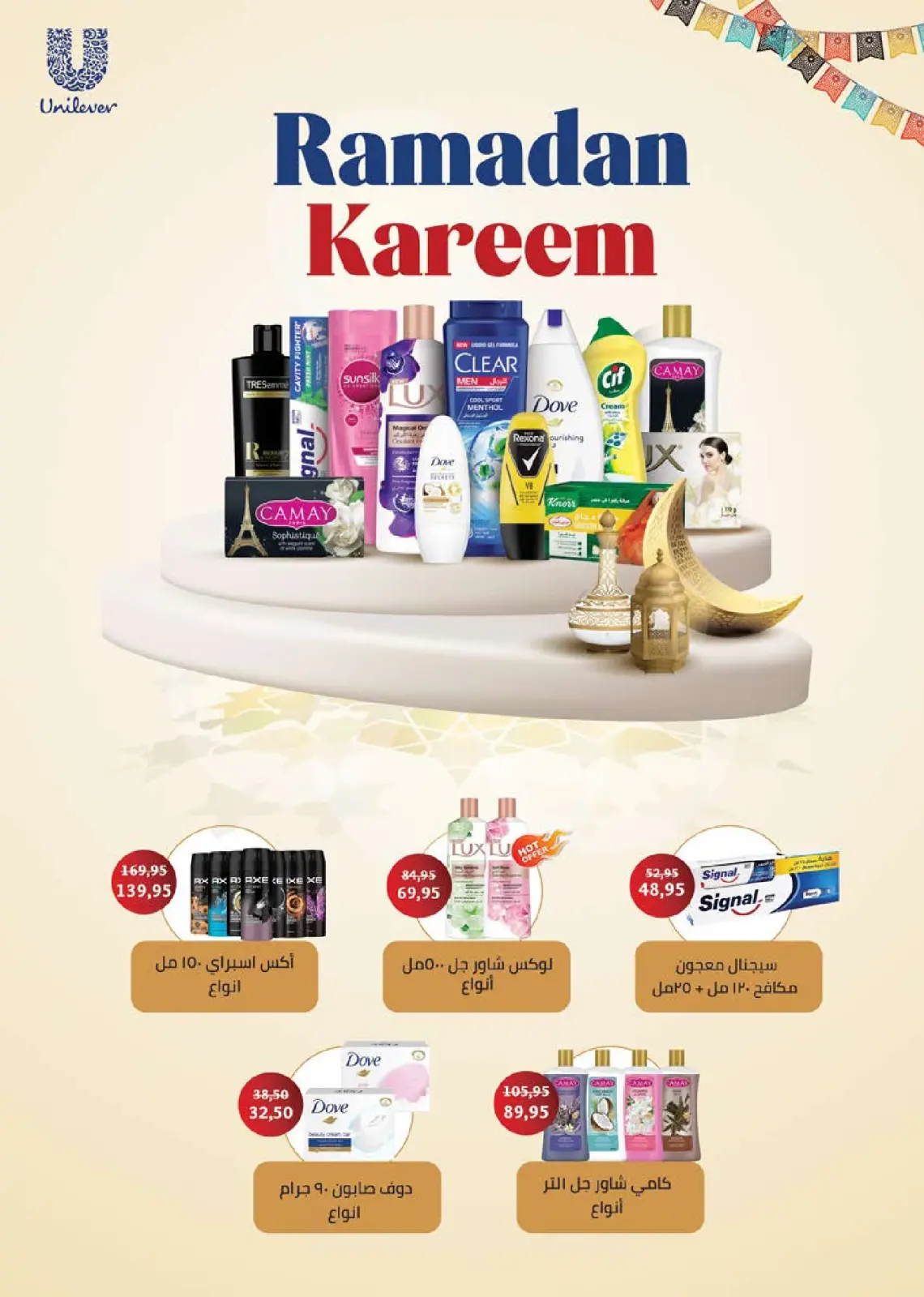 Seoudi Market Egypt Offers from 3 to 10 March 2026 Ramadan Kareem Offers - Page 46
