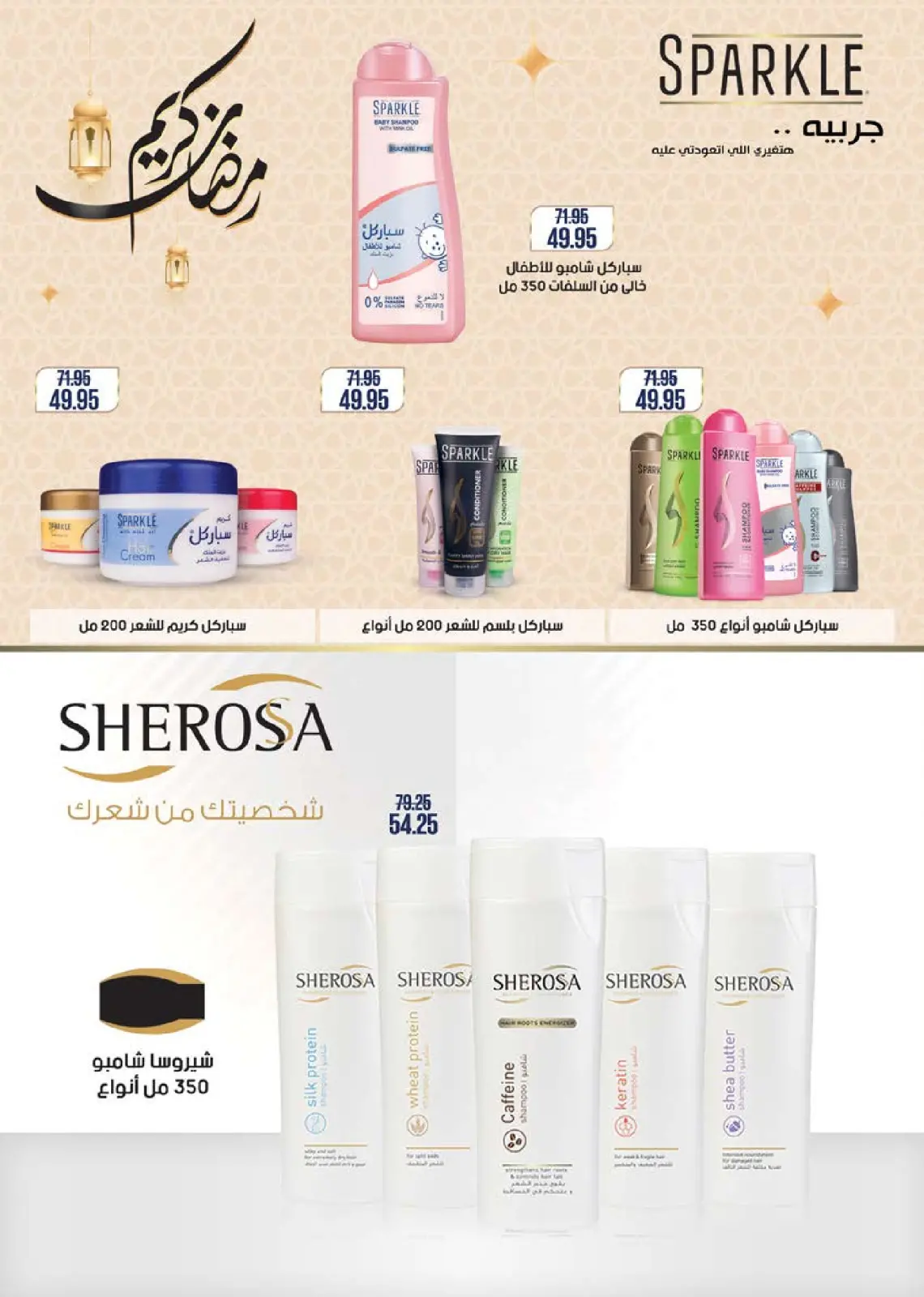 Seoudi Market Egypt Offers from 3 to 10 March 2026 Ramadan Kareem Offers - Page 48