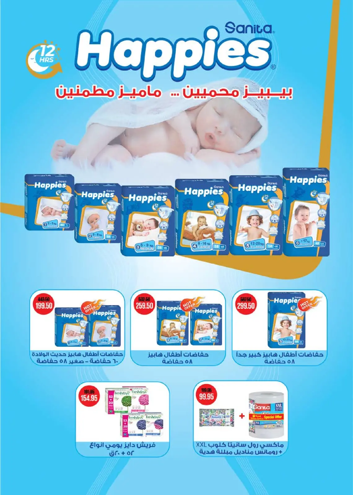 Seoudi Market Egypt Offers from 3 to 10 March 2026 Ramadan Kareem Offers - Page 53