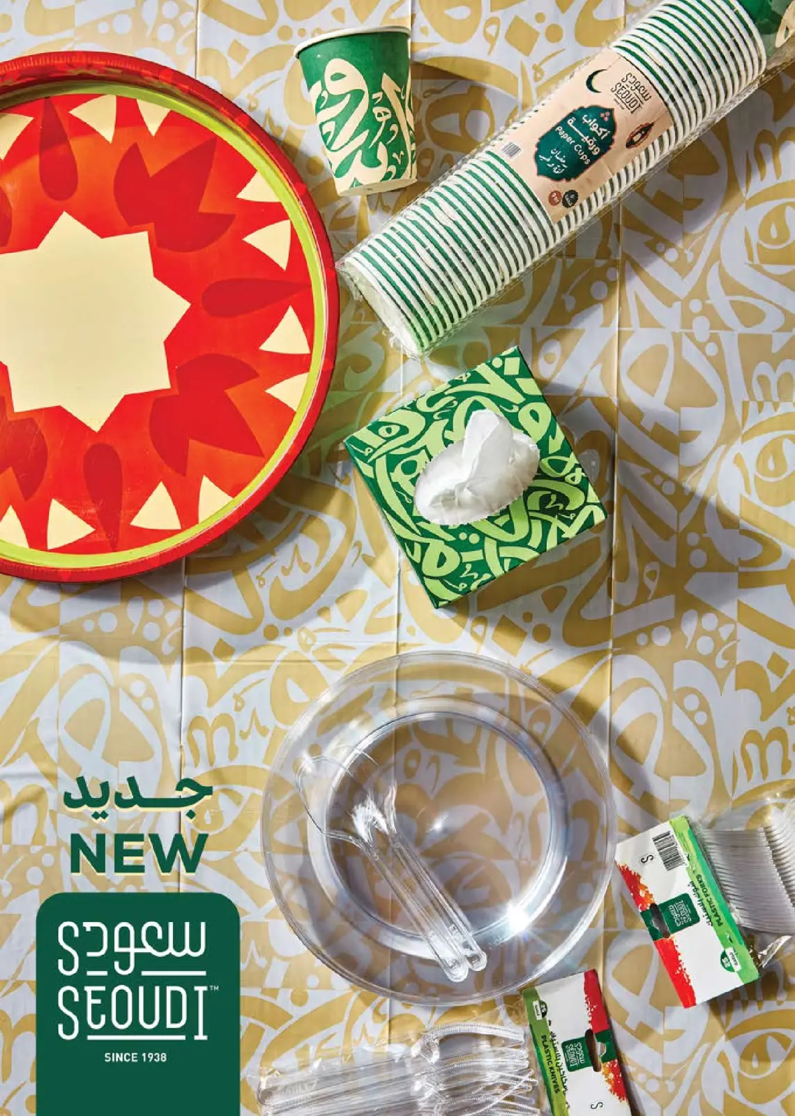 Seoudi Market Egypt Offers from 3 to 10 March 2026 Ramadan Kareem Offers - Page 7