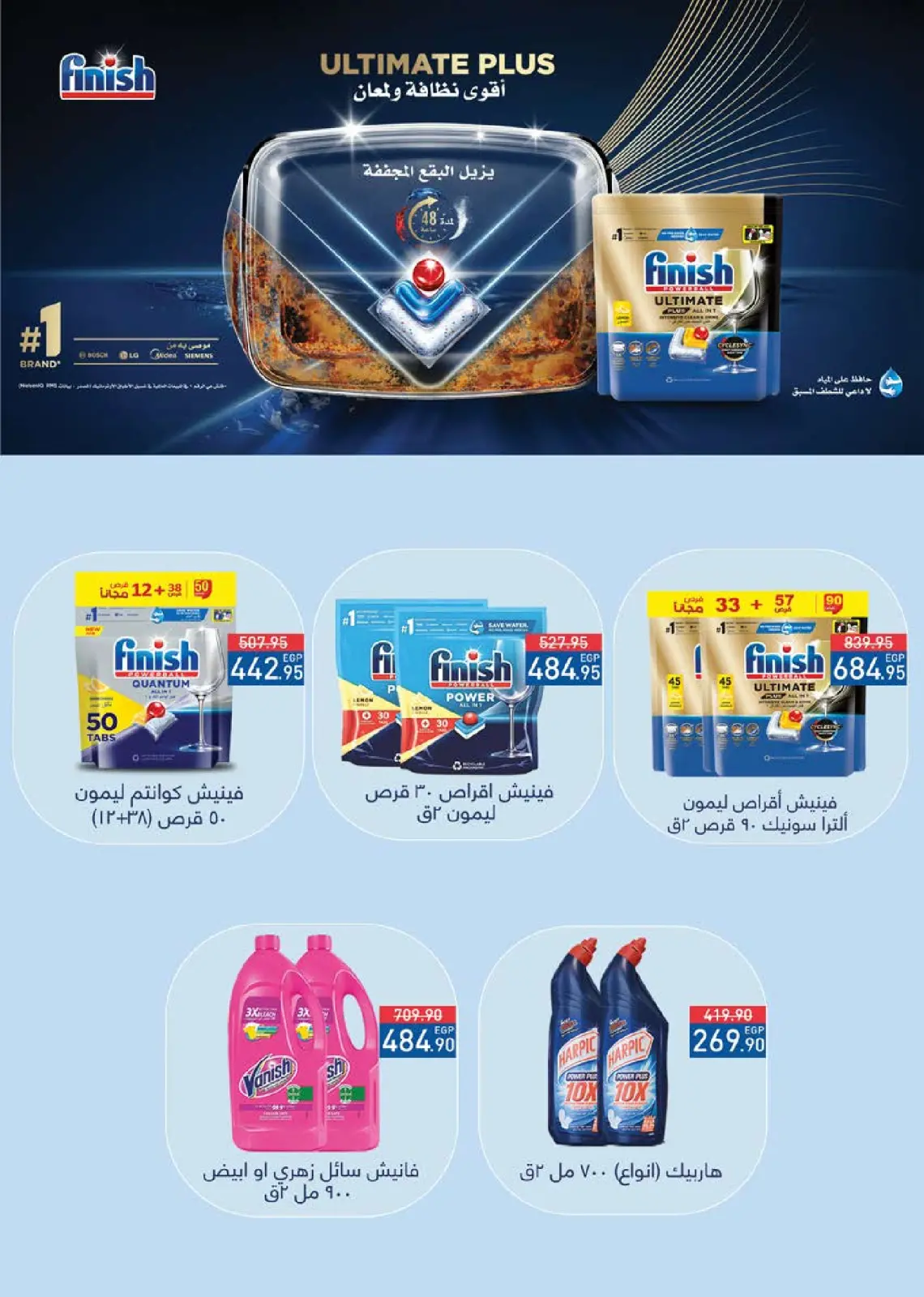 Seoudi Market Egypt Offers from 3 to 10 March 2026 Ramadan Kareem Offers - Page 63