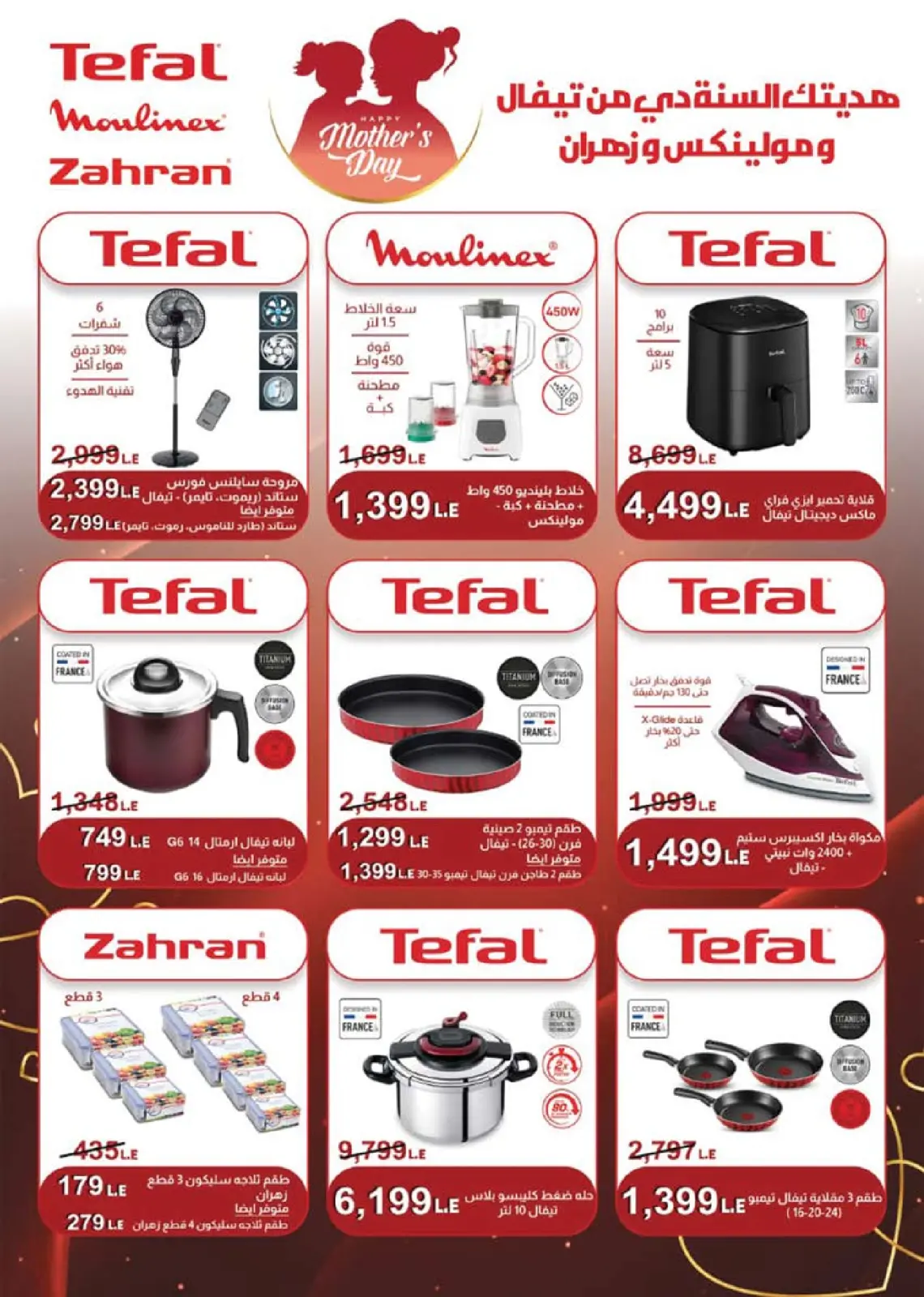 Seoudi Market Egypt Offers from 3 to 10 March 2026 Ramadan Kareem Offers - Page 68