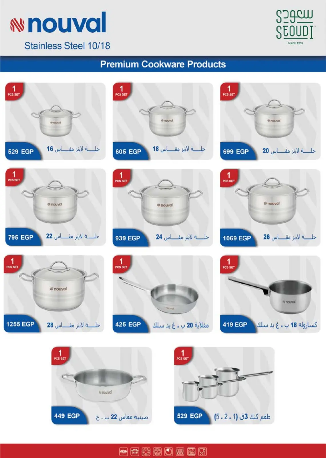 Seoudi Market Egypt Offers from 3 to 10 March 2026 Ramadan Kareem Offers - Page 69