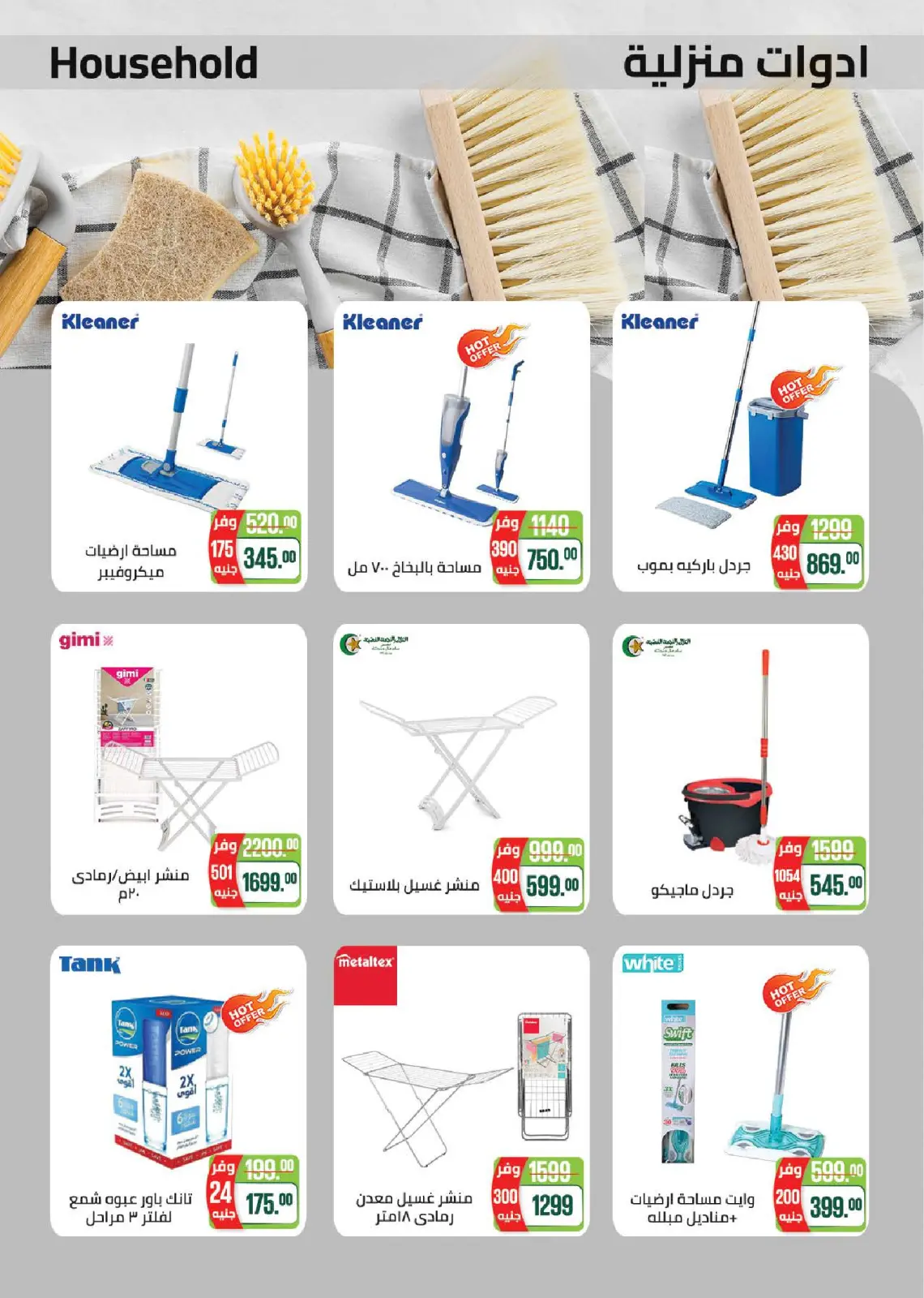 Seoudi Market Egypt Offers from 3 to 10 March 2026 Ramadan Kareem Offers - Page 72