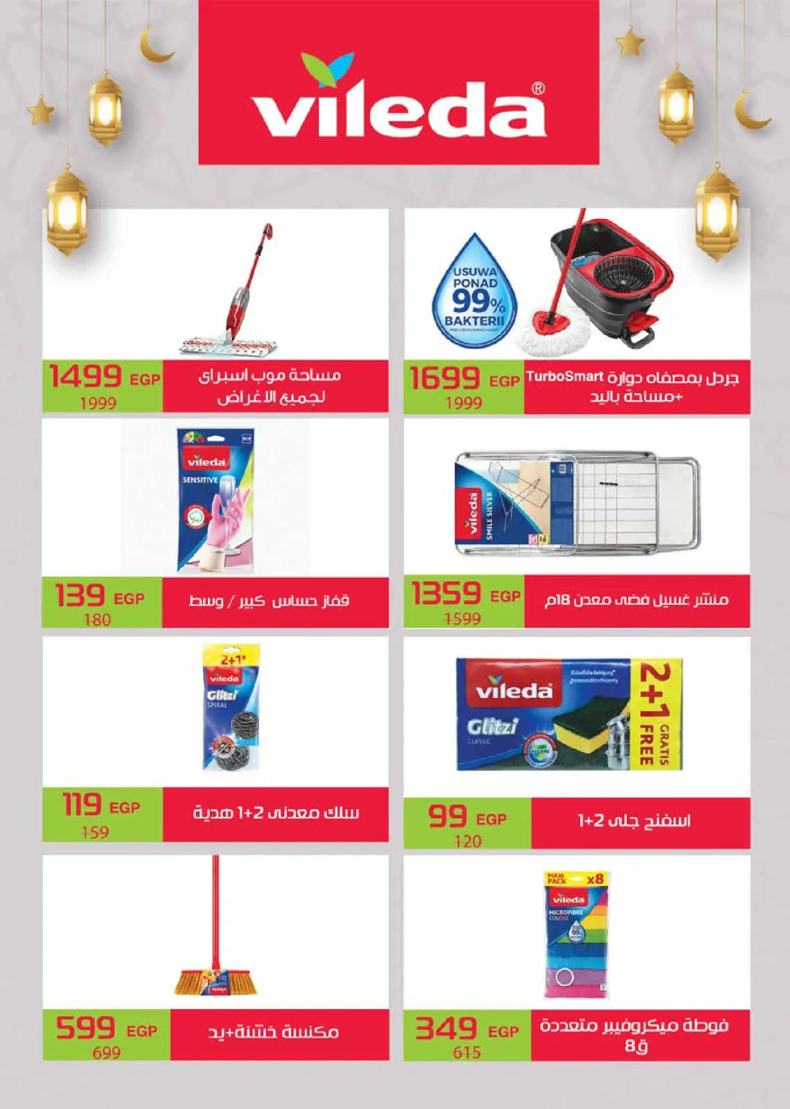 Seoudi Market Egypt Offers from 3 to 10 March 2026 Ramadan Kareem Offers - Page 73