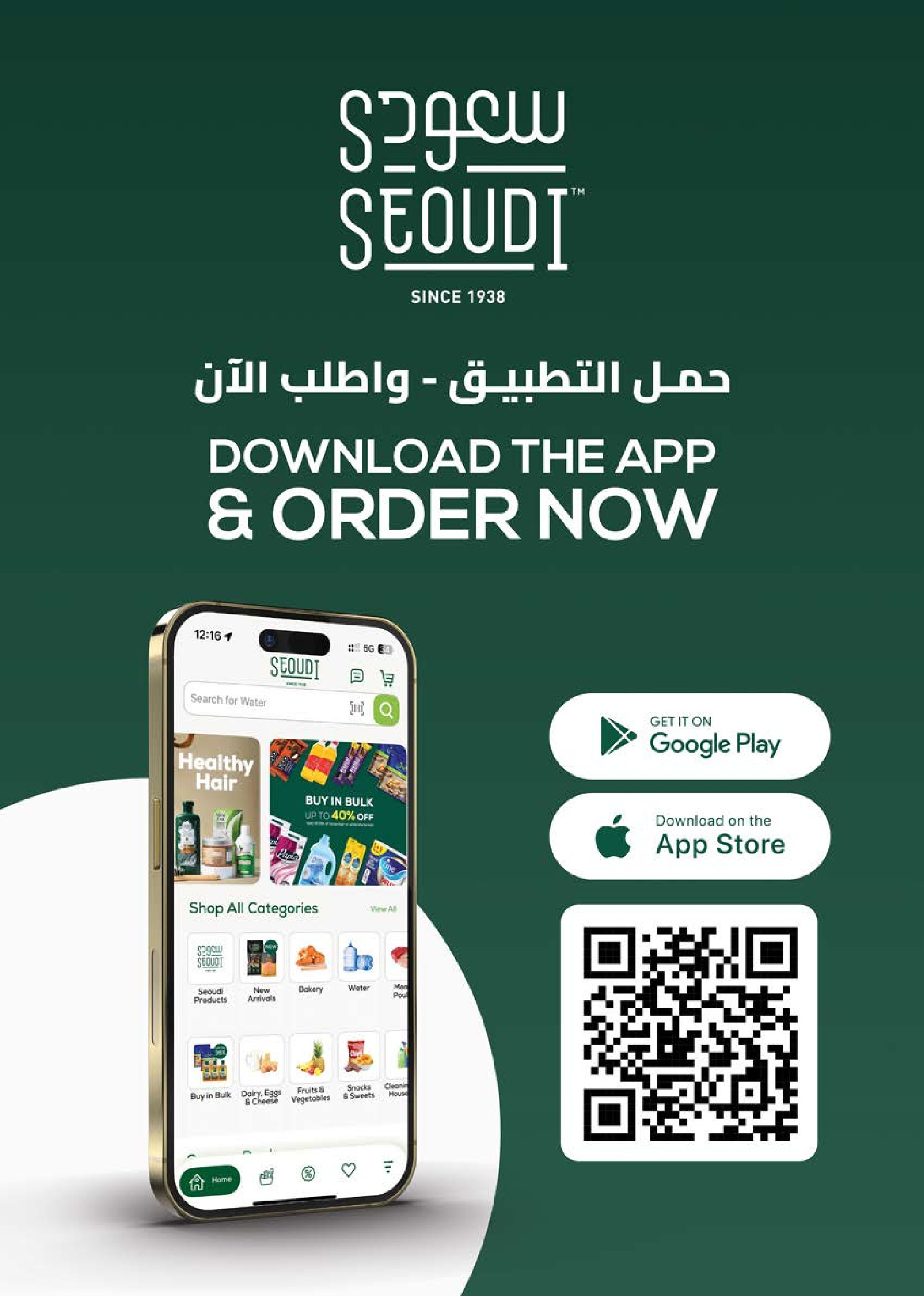 عروض سعودى ماركت مصر من 3 حتى 10 مارس 2026 عروض رمضان كريم - سعودى ماركت - مصر - 3 مارس 2026 – 10 مارس 2026 - صفحة 74