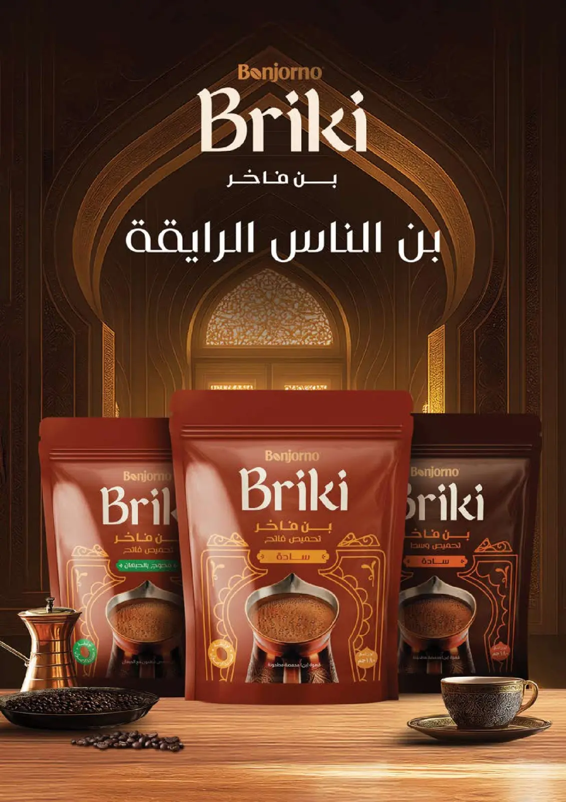 Seoudi Market Egypt Offers from 3 to 10 March 2026 Ramadan Kareem Offers - Page 75