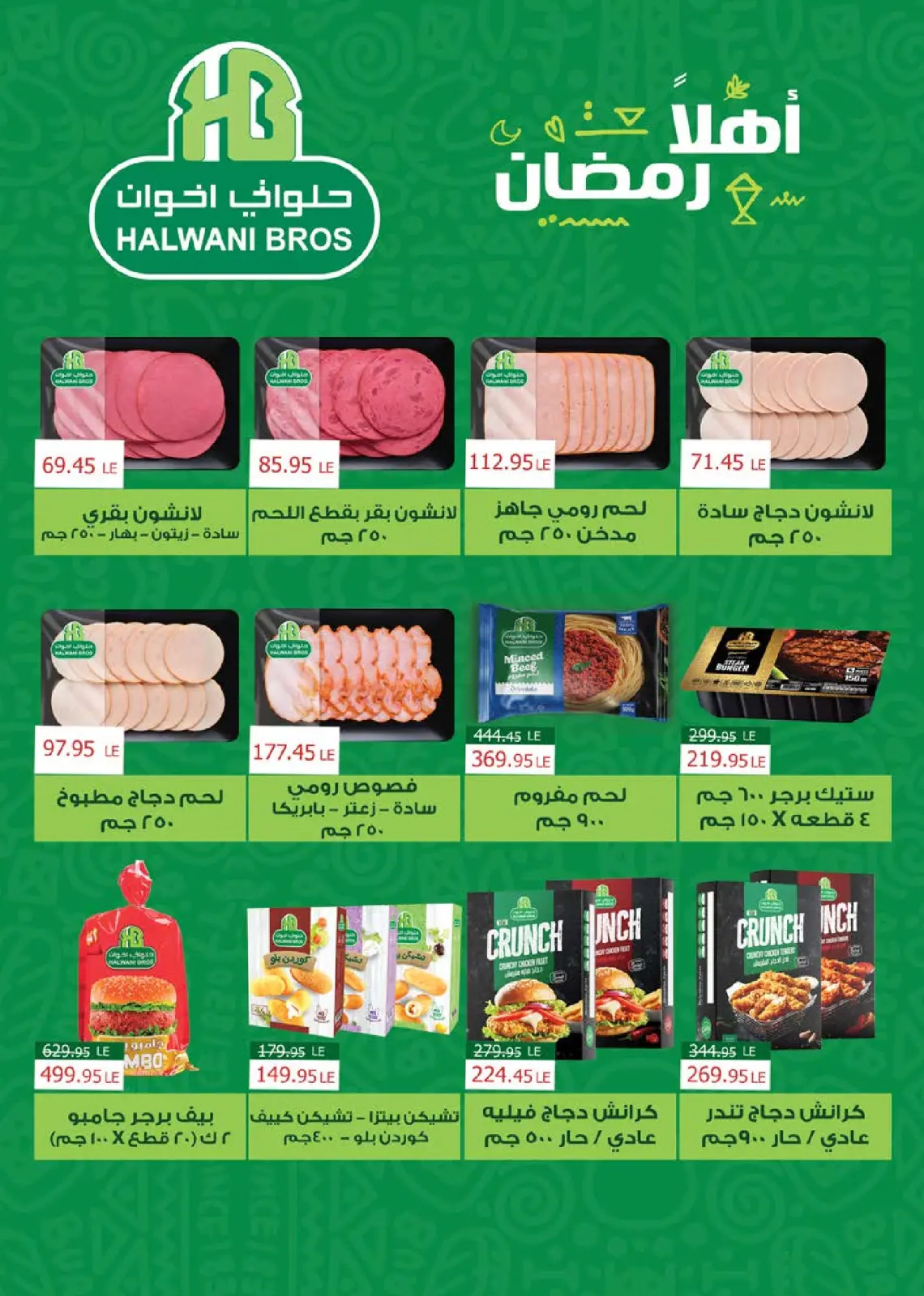 Seoudi Market Egypt Offers from 3 to 10 March 2026 Ramadan Kareem Offers - Page 10