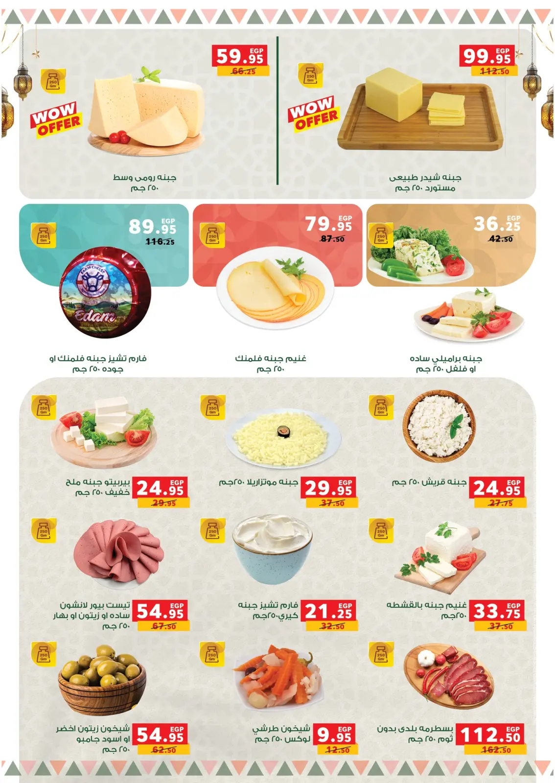 Ofertas de Panda Egipto de 4 a 8 marzo 2026 Ofertas de reembolso - Pagina 20