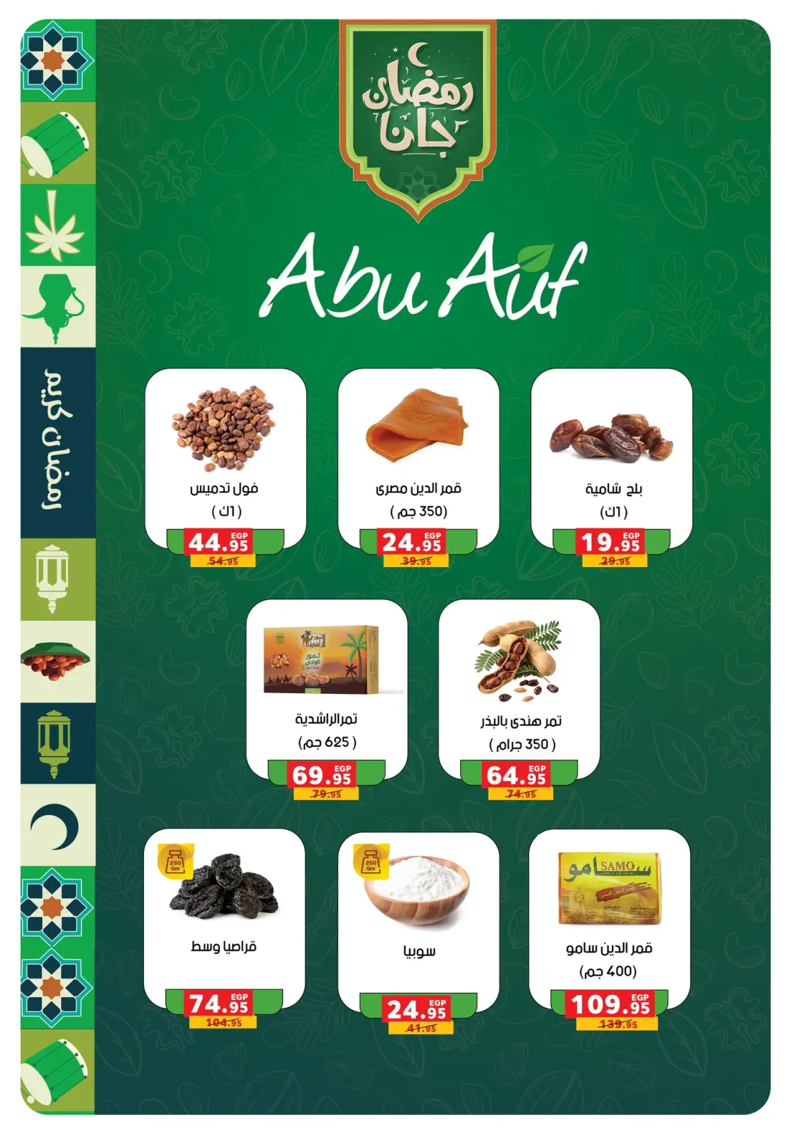 Ofertas de Panda Egipto de 4 a 8 marzo 2026 Ofertas de reembolso - Pagina 5