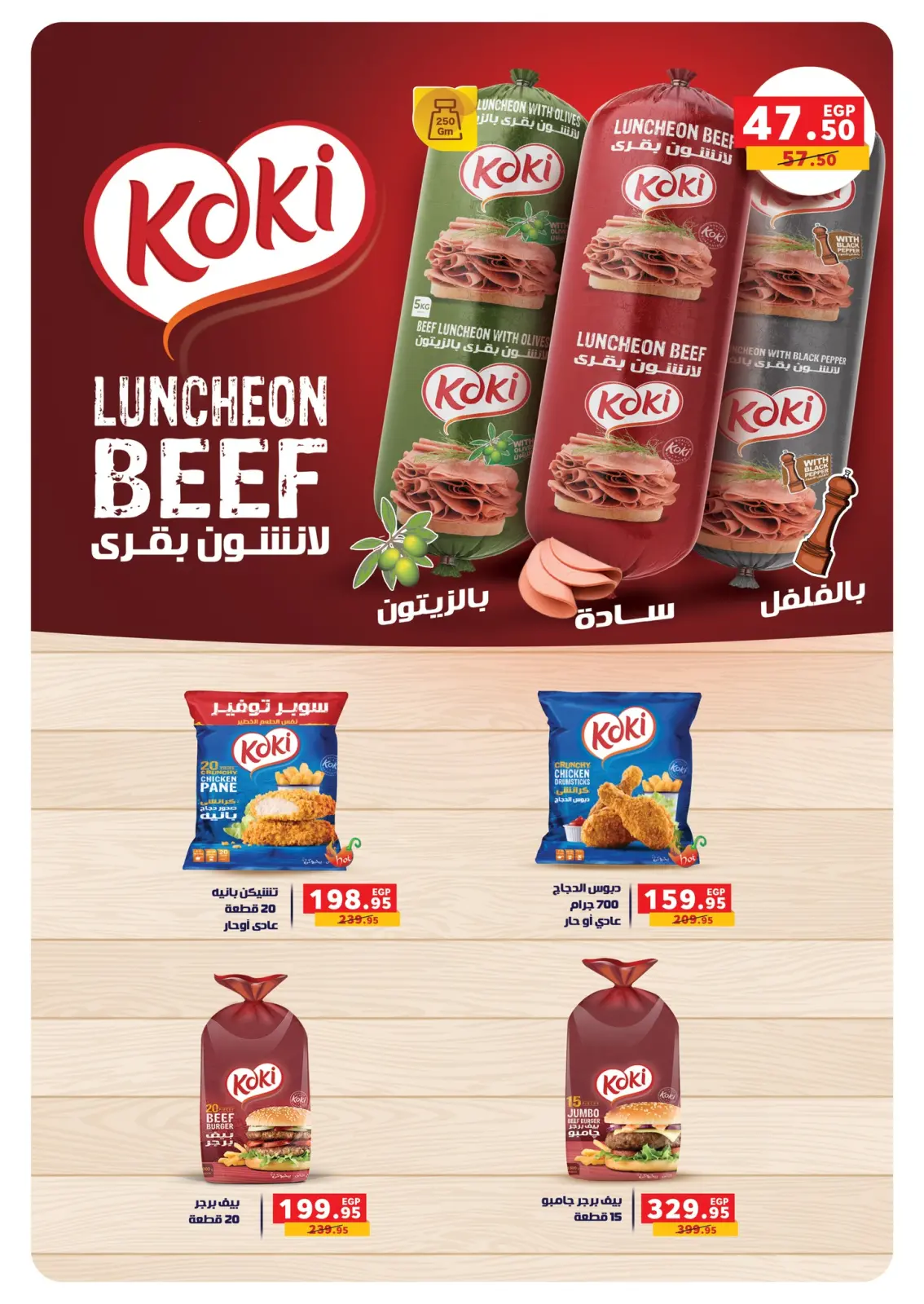 Ofertas de Panda Egipto de 4 a 8 marzo 2026 Ofertas de reembolso - Pagina 38