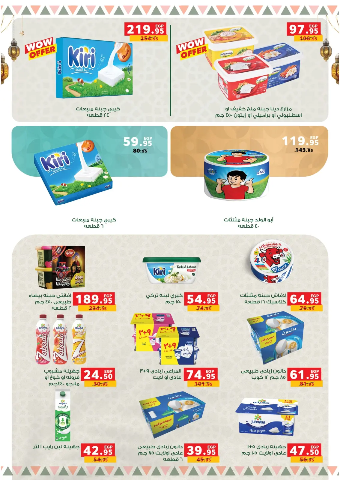 Ofertas de Panda Egipto de 4 a 8 marzo 2026 Ofertas de reembolso - Pagina 8