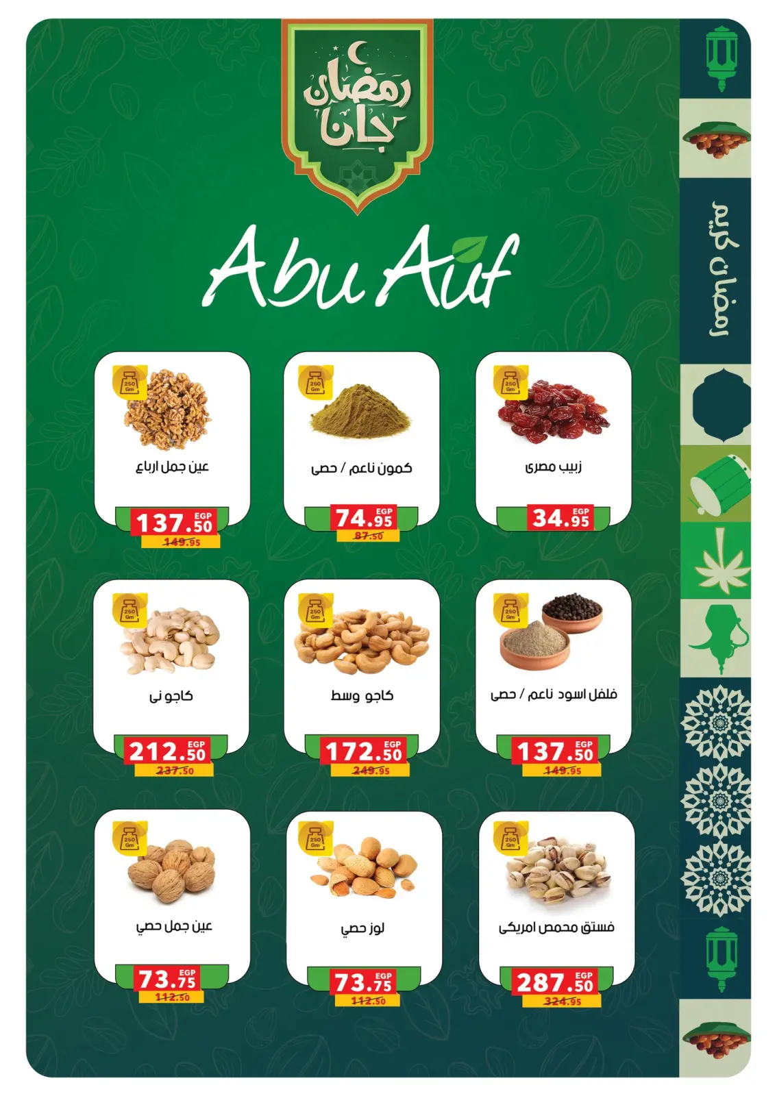 Ofertas de Panda Egipto de 4 a 8 marzo 2026 Ofertas de reembolso - Pagina 4