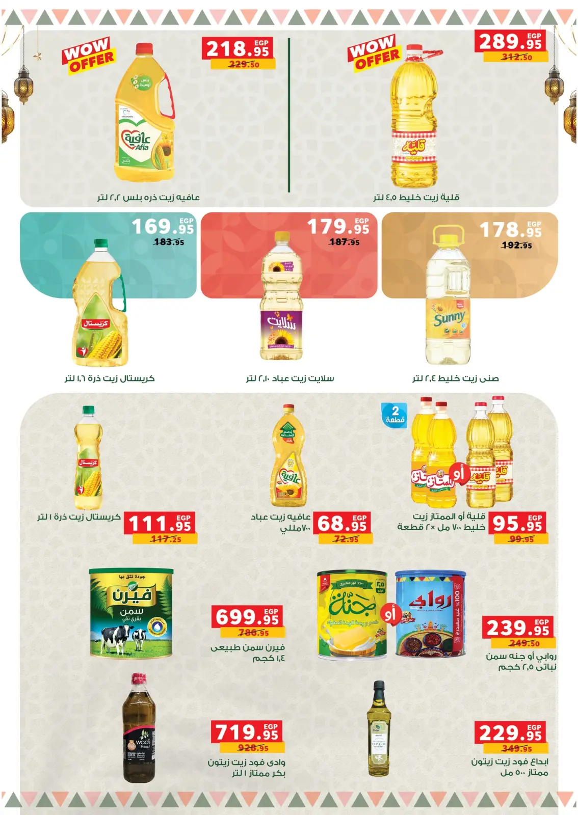 Ofertas de Panda Egipto de 4 a 8 marzo 2026 Ofertas de reembolso - Pagina 10