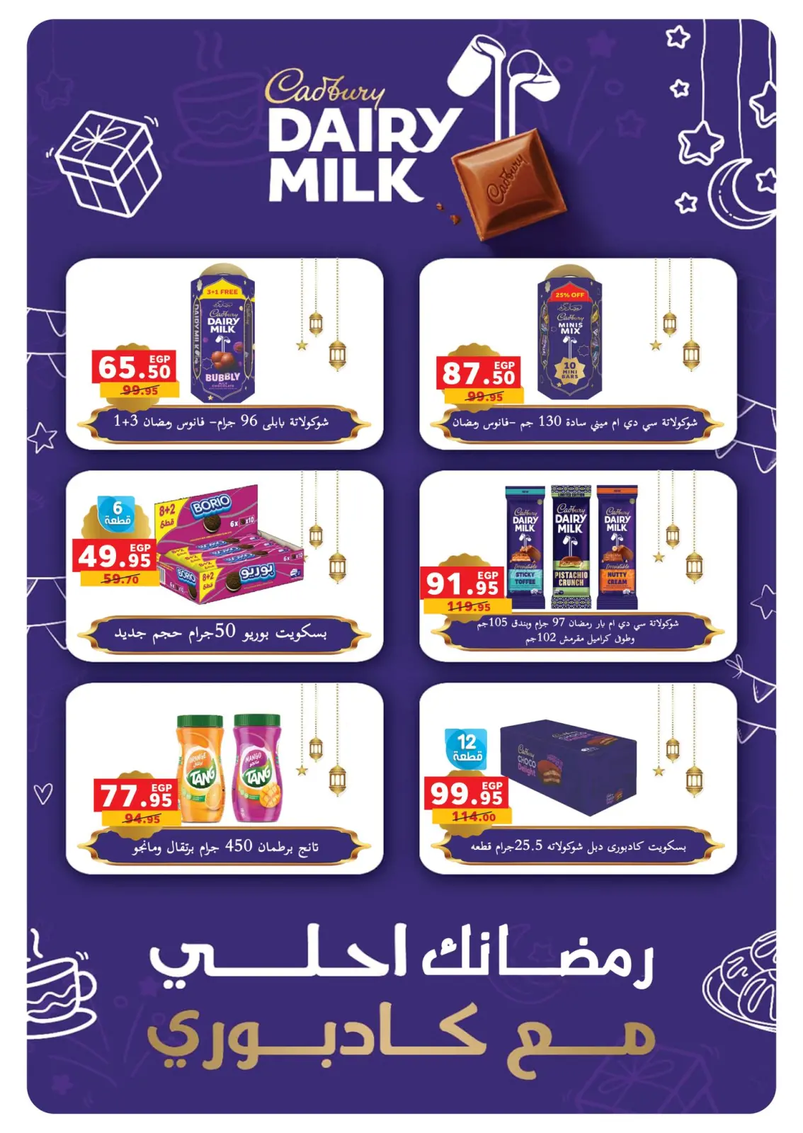 Ofertas de Panda Egipto de 4 a 8 marzo 2026 Ofertas de reembolso - Pagina 19