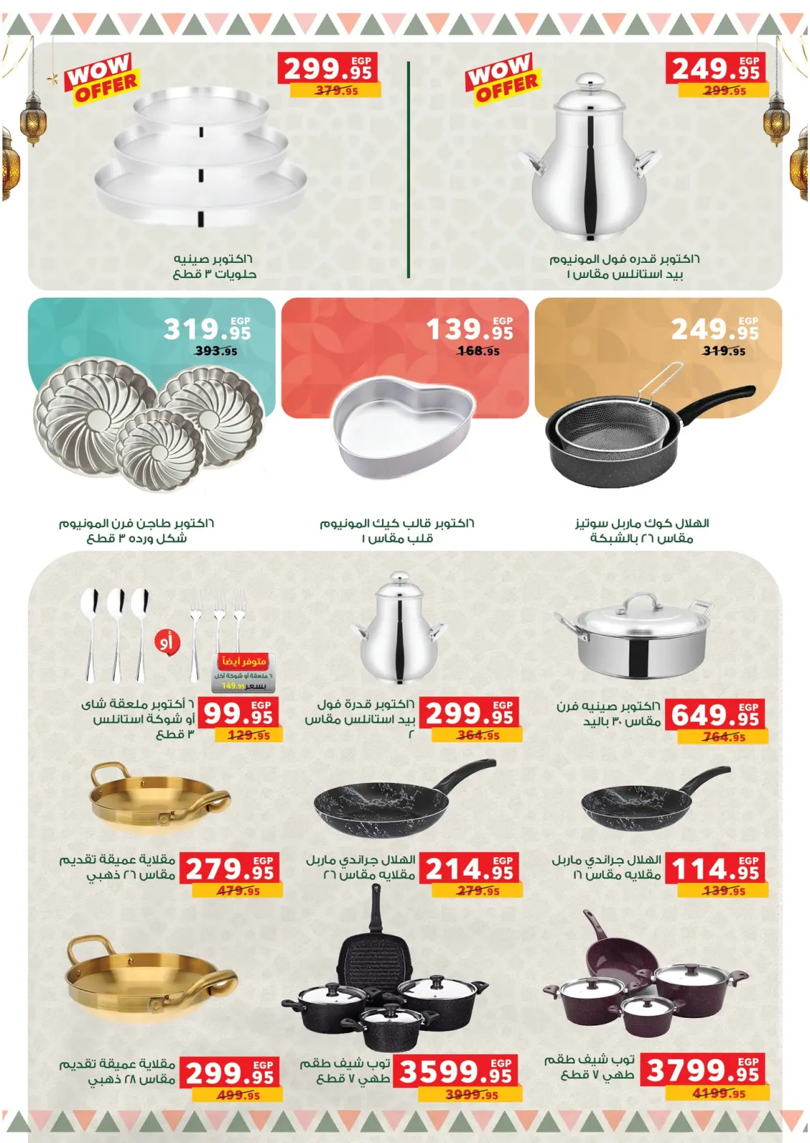 Ofertas de Panda Egipto de 4 a 8 marzo 2026 Ofertas de reembolso - Pagina 64