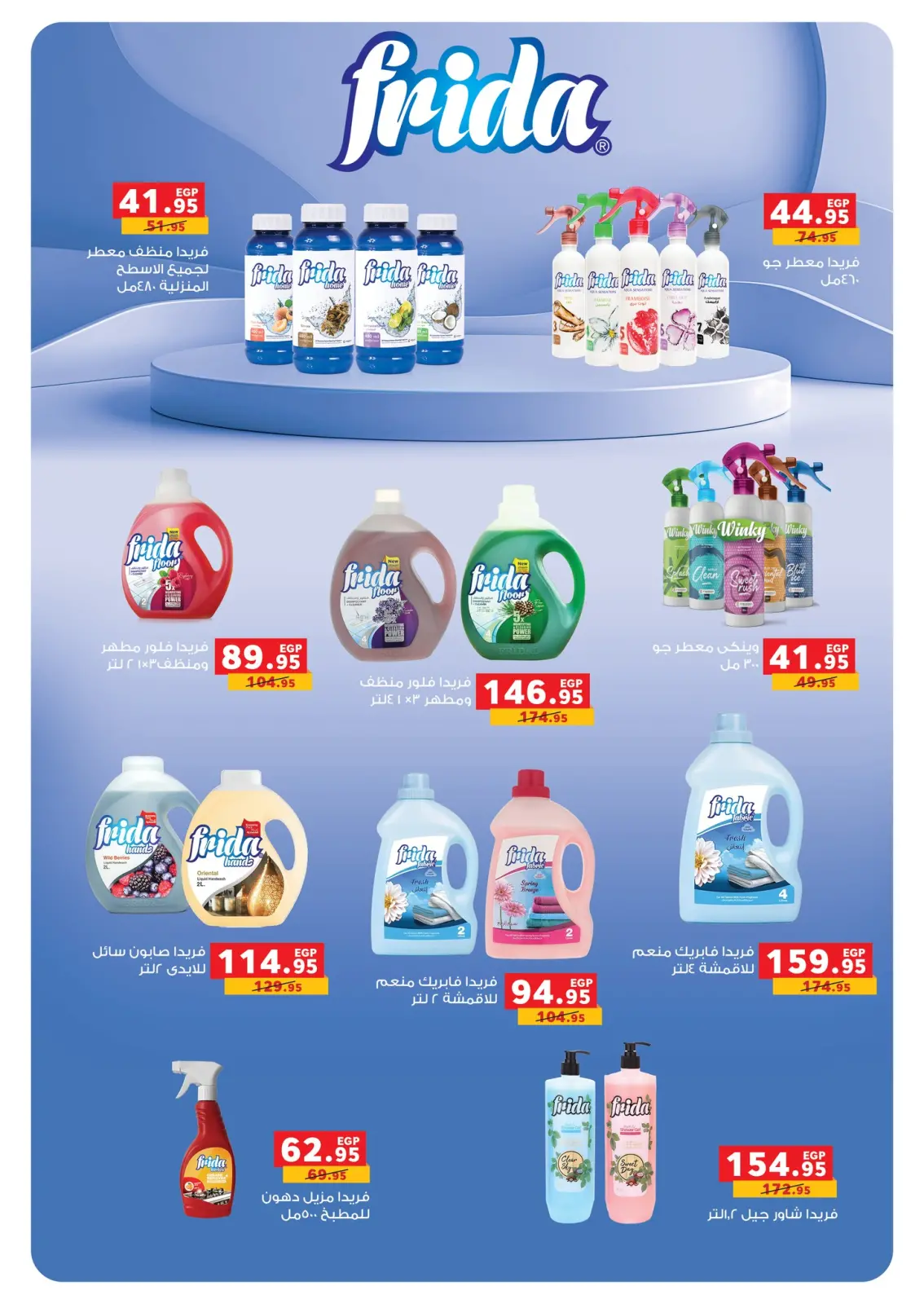 Ofertas de Panda Egipto de 4 a 8 marzo 2026 Ofertas de reembolso - Pagina 43