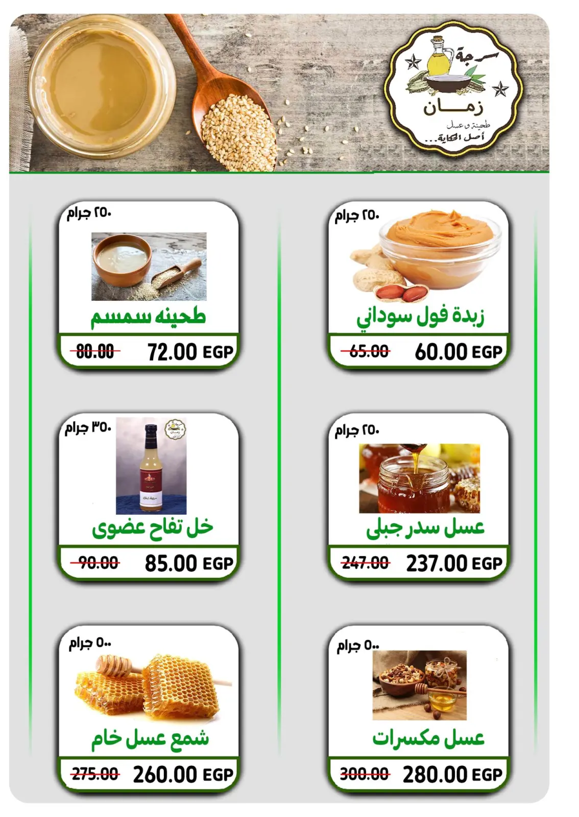 Ofertas de Panda Egipto de 4 a 8 marzo 2026 Ofertas de reembolso - Pagina 34