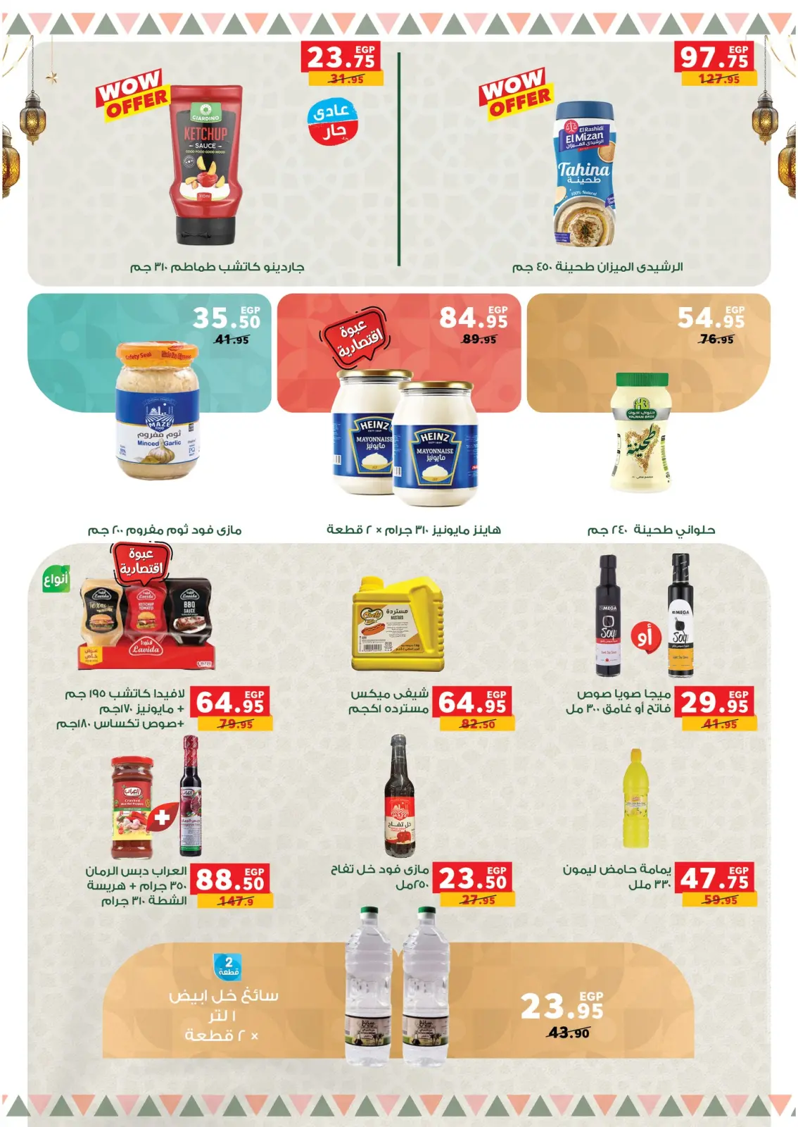 Ofertas de Panda Egipto de 4 a 8 marzo 2026 Ofertas de reembolso - Pagina 13