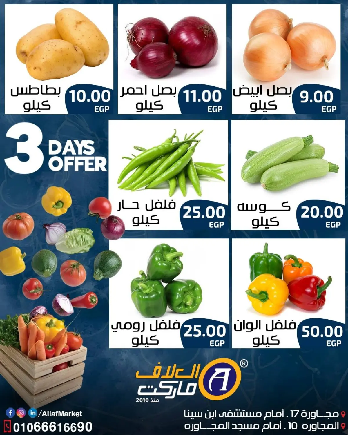 Al Alaf Market Egypt Offers from 3 to 5 March 2026 3Days Deals - Page 2