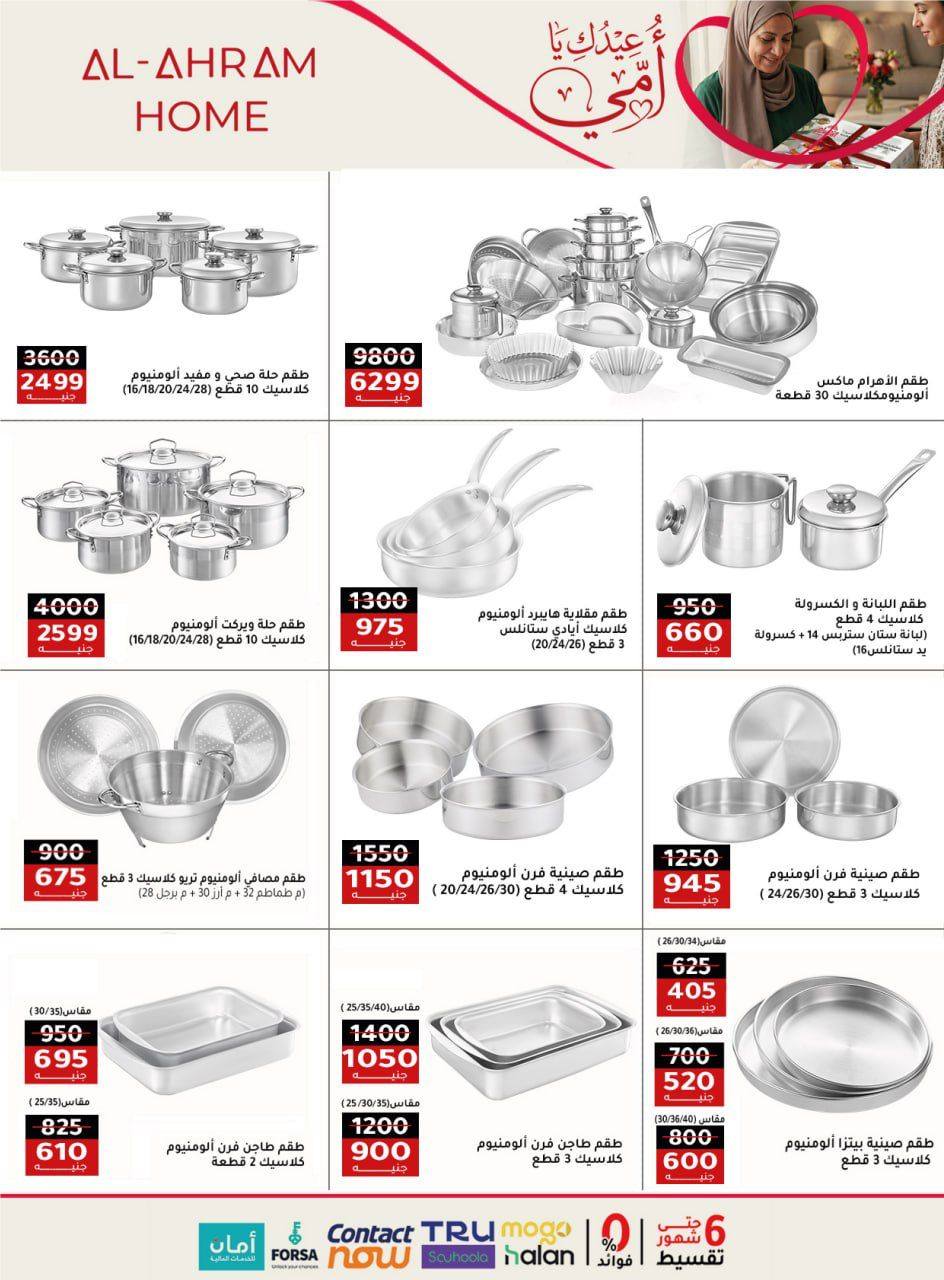 Ofertas de Al Ahram Kokor Egipto de 4 a 10 marzo 2026 DIA DE LA MADRE Ofertas - Al Ahram Kokor - Egipto - 4 marzo 2026 – 10 marzo 2026 - Página 2