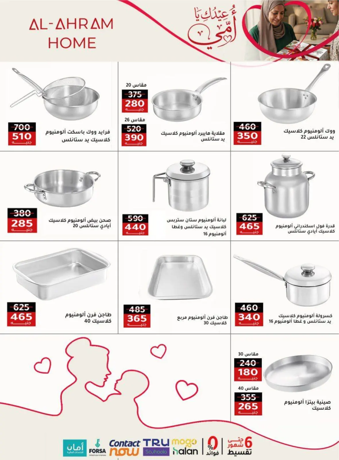 Ofertas de Al Ahram Kokor Egipto de 4 a 10 marzo 2026 DIA DE LA MADRE Ofertas - Pagina 3