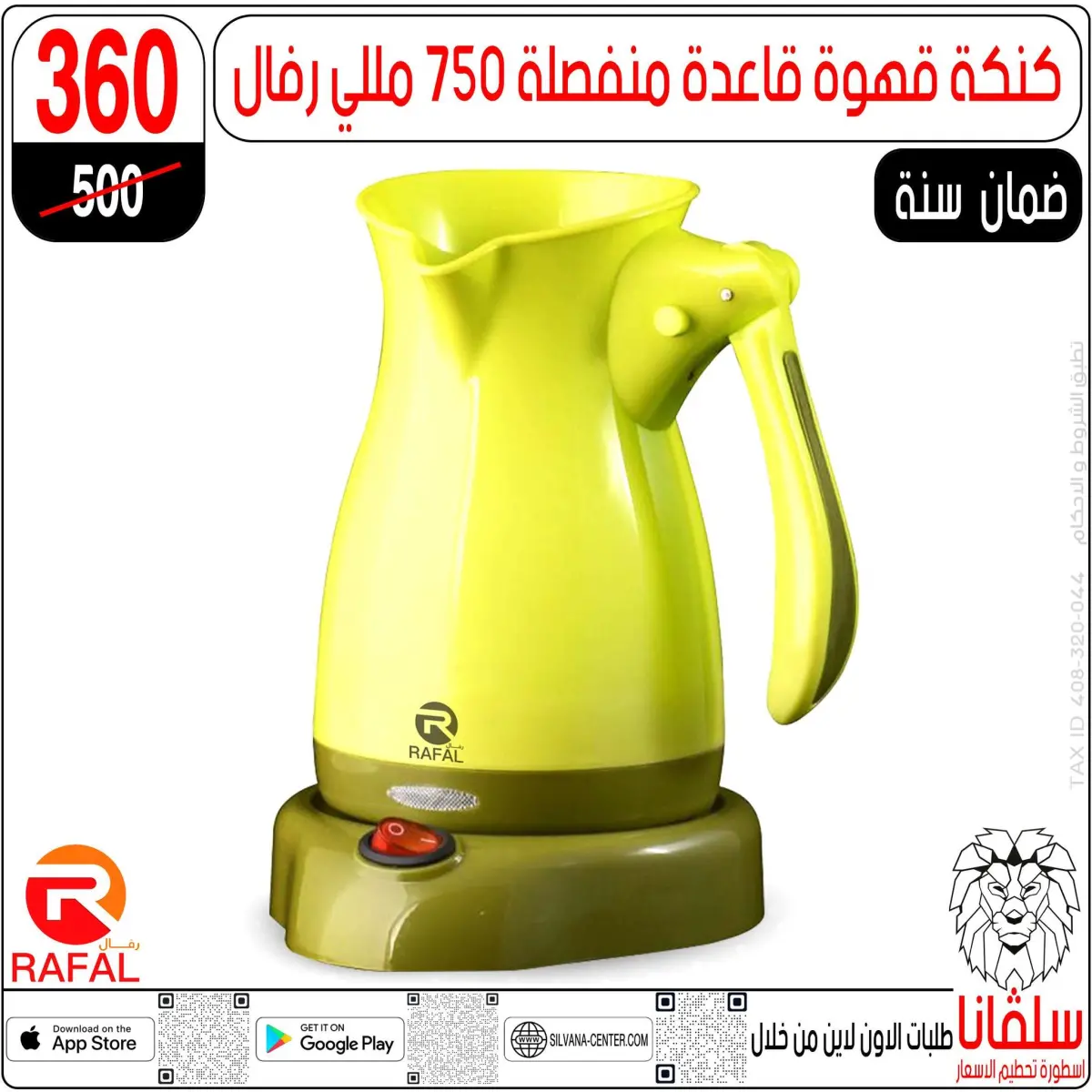 عروض سلفانا سنتر مصر من 3 حتى 9 مارس 2026 عروض عيد الأم - صفحة 122