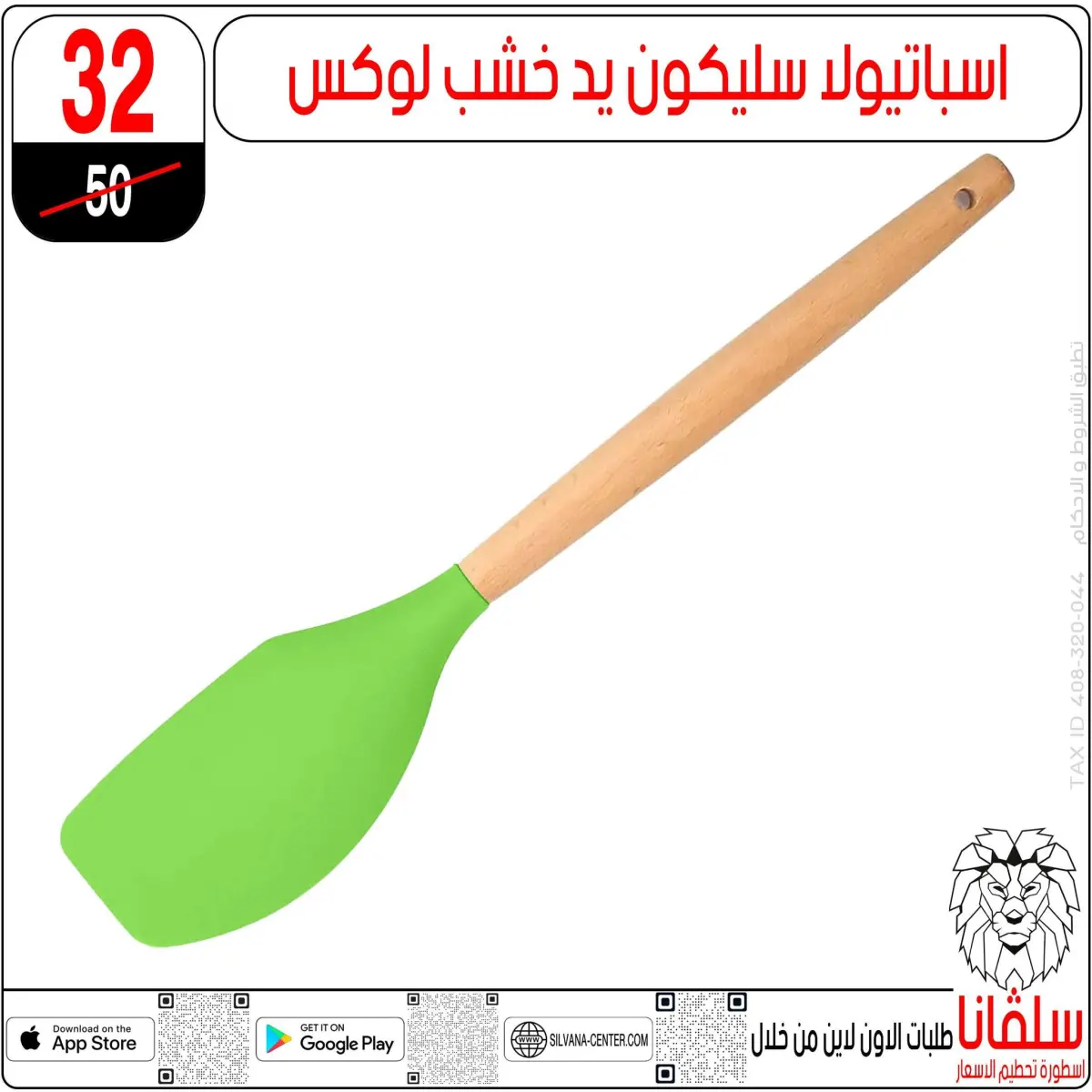 عروض سلفانا سنتر مصر من 3 حتى 9 مارس 2026 عروض عيد الأم - صفحة 82