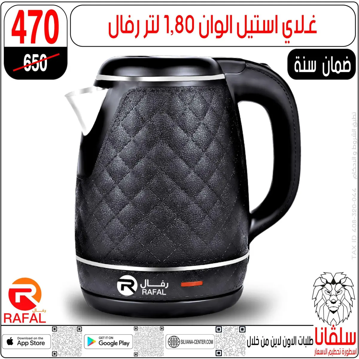 عروض سلفانا سنتر مصر من 3 حتى 9 مارس 2026 عروض عيد الأم - صفحة 121